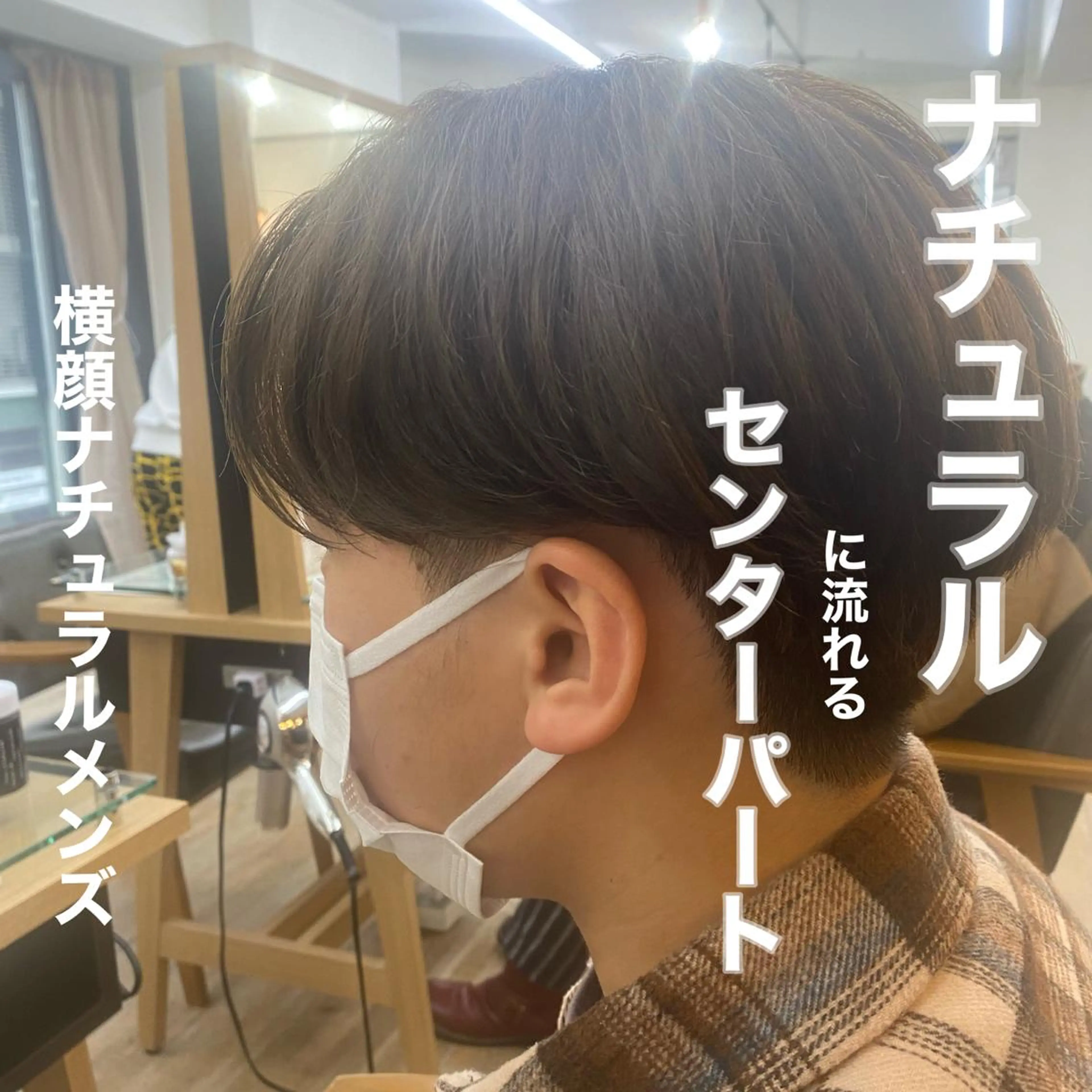 メンズ ✨メンズパーマ特化 アリサ✨のマツエク・マツパデザイン