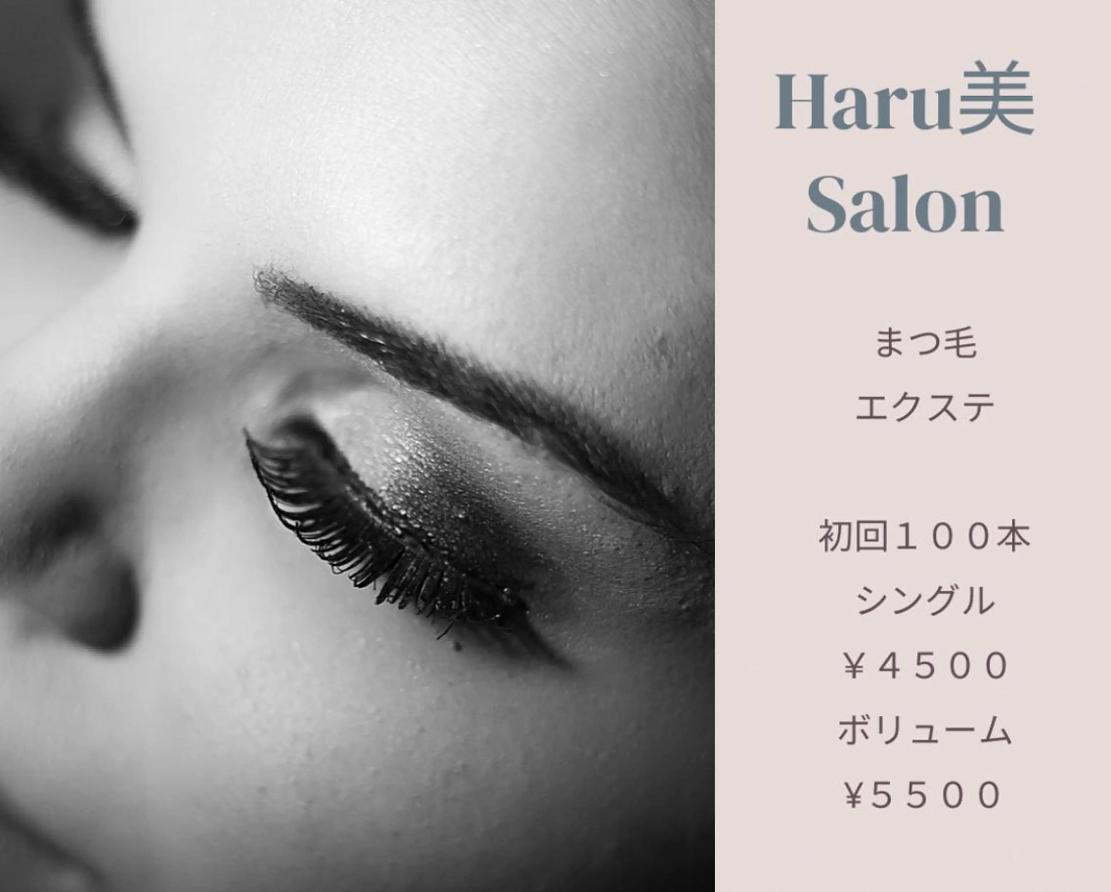 マツエク・マツパ Haru美 Salonのマツエク・マツパデザイン