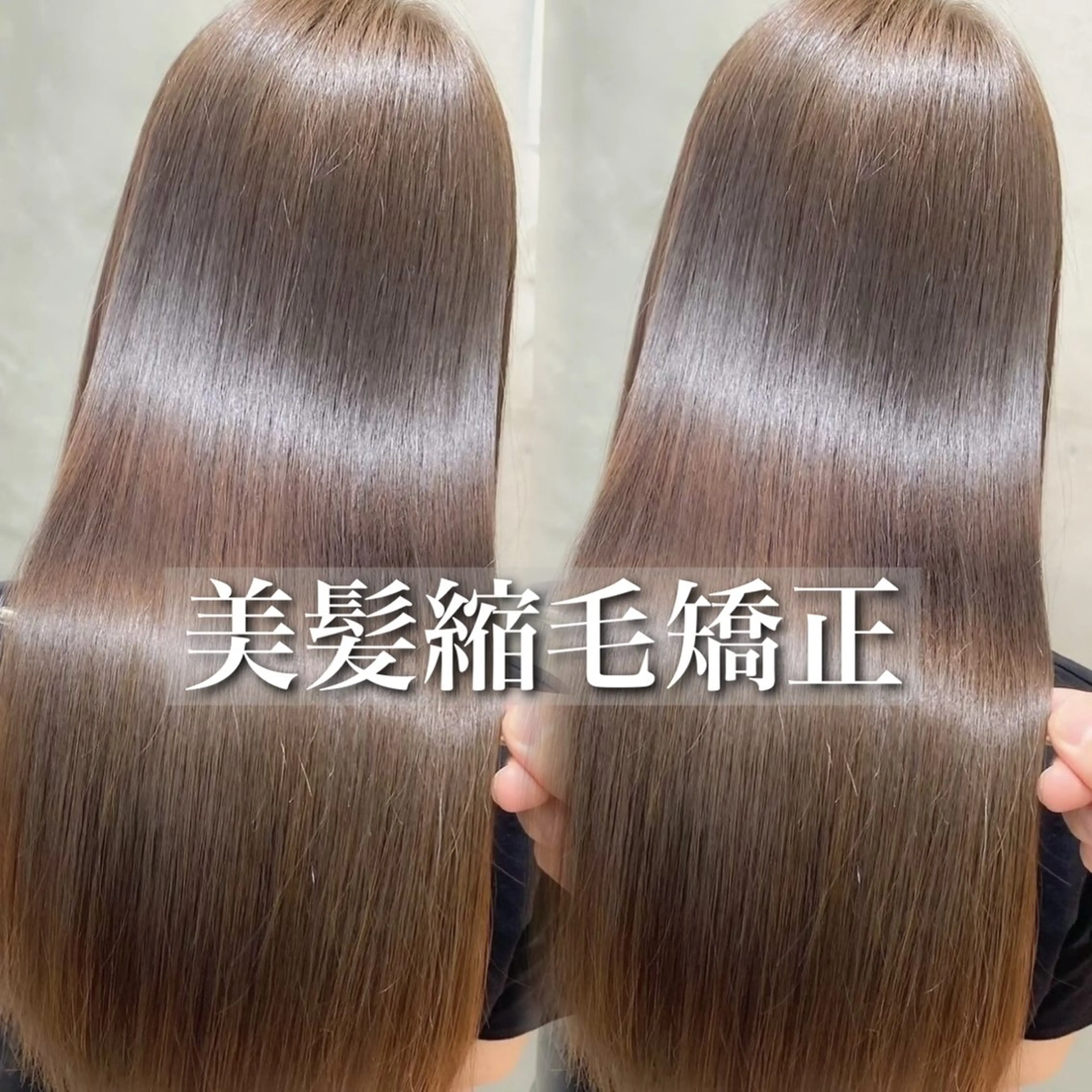 ロング 縮毛矯正 トリートメント 山本翔一郎 韓国顔周りレイヤーのヘアスタイル