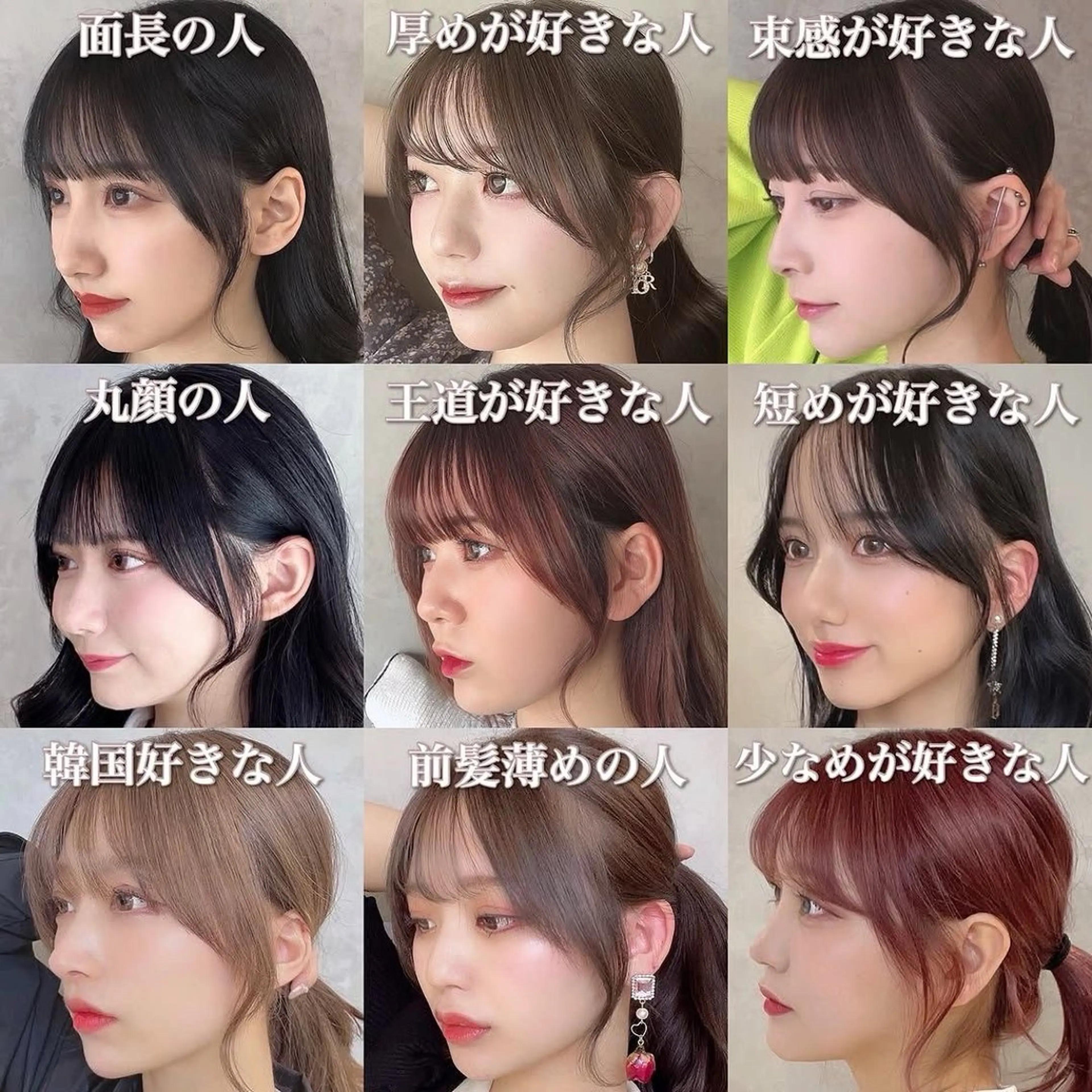 ✂︎前髪カット✂︎の写真