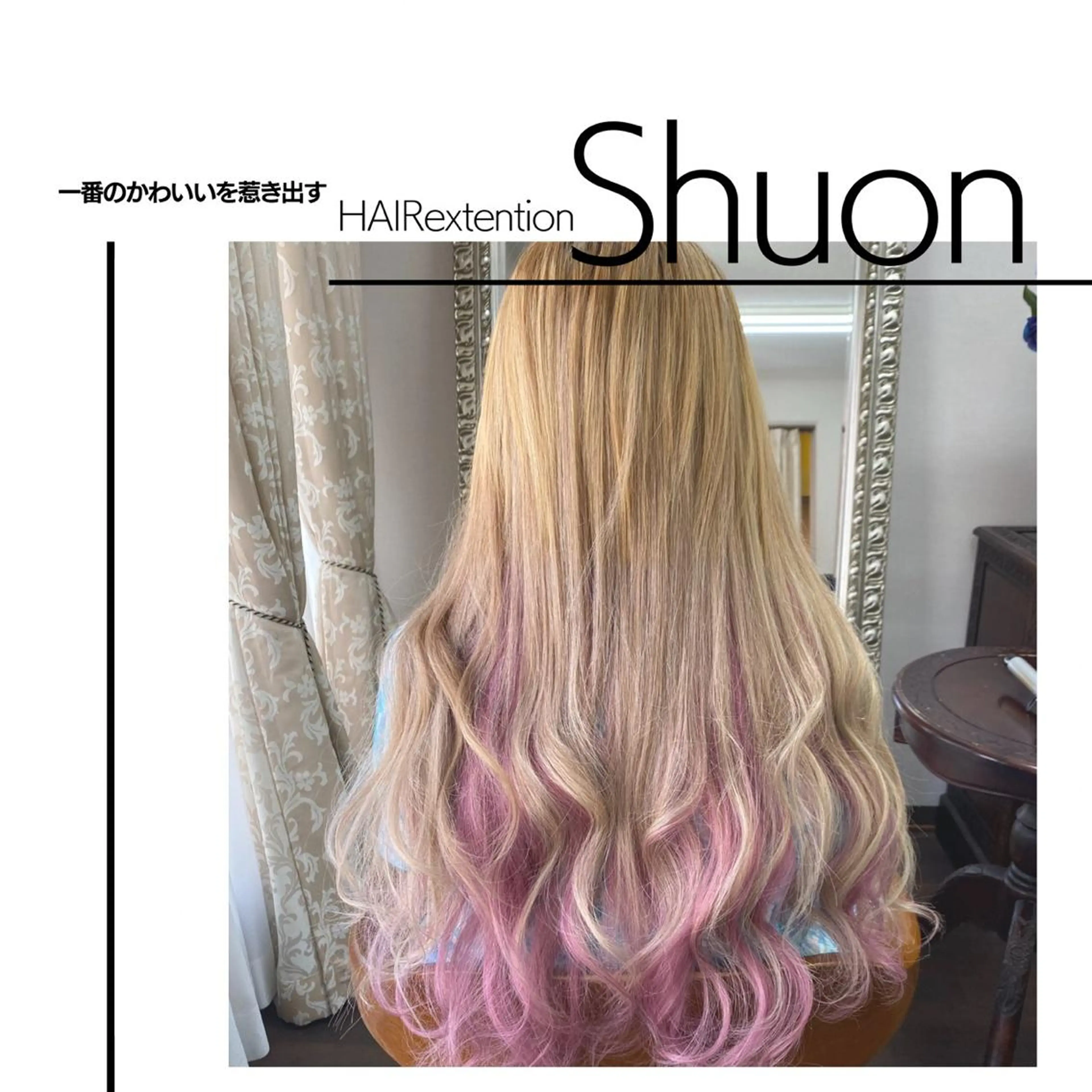 ロング ヘアアレンジ マツエク・マツパ カット エクステ Shuonby LuLu立川店所属・まつ毛パーマ専門 Shuon立川店のマツエク・マツパデザイン