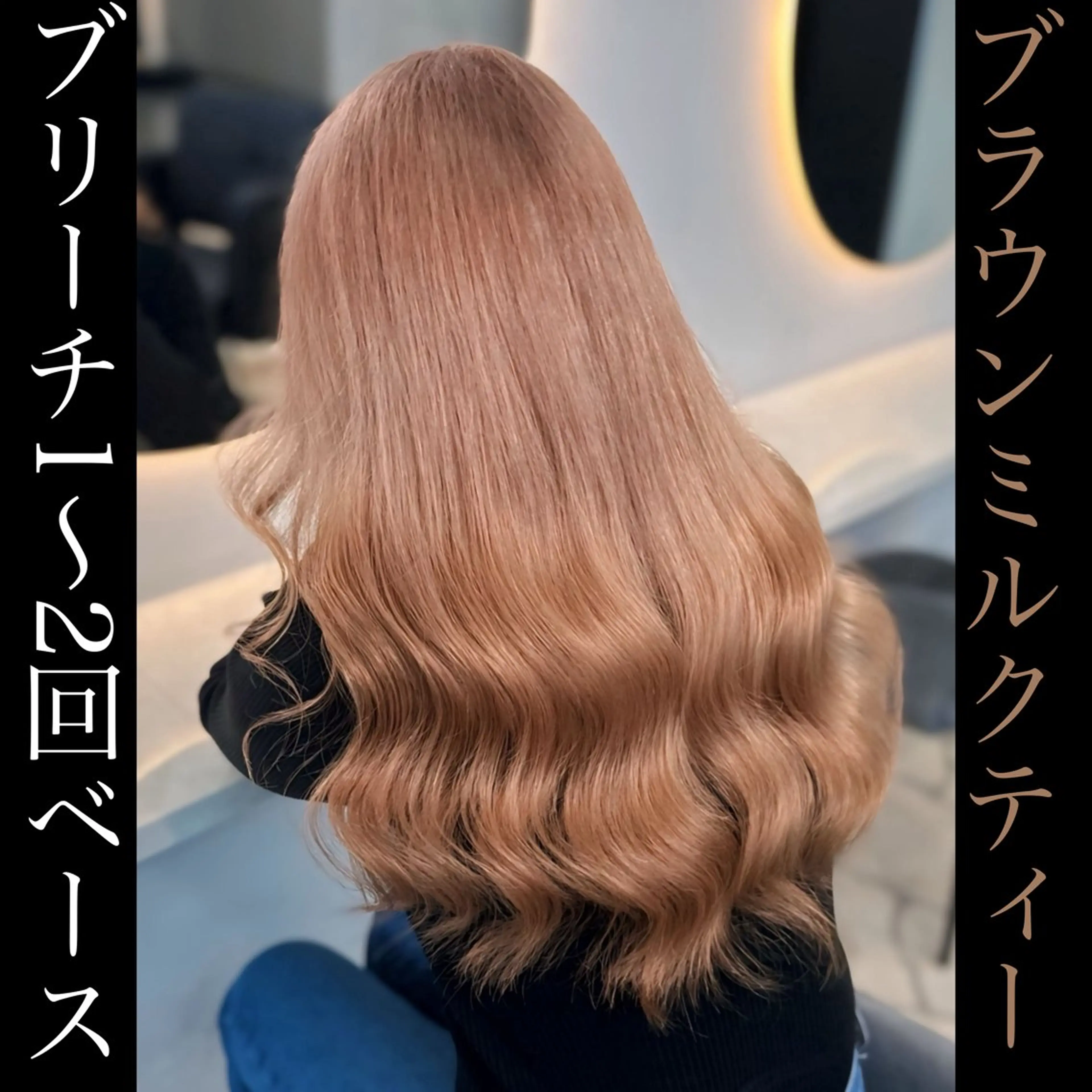 ロング シールエクステ エクステ カット ヘアカラー トリートメント 店長山田 やまでぃーのヘアスタイル
