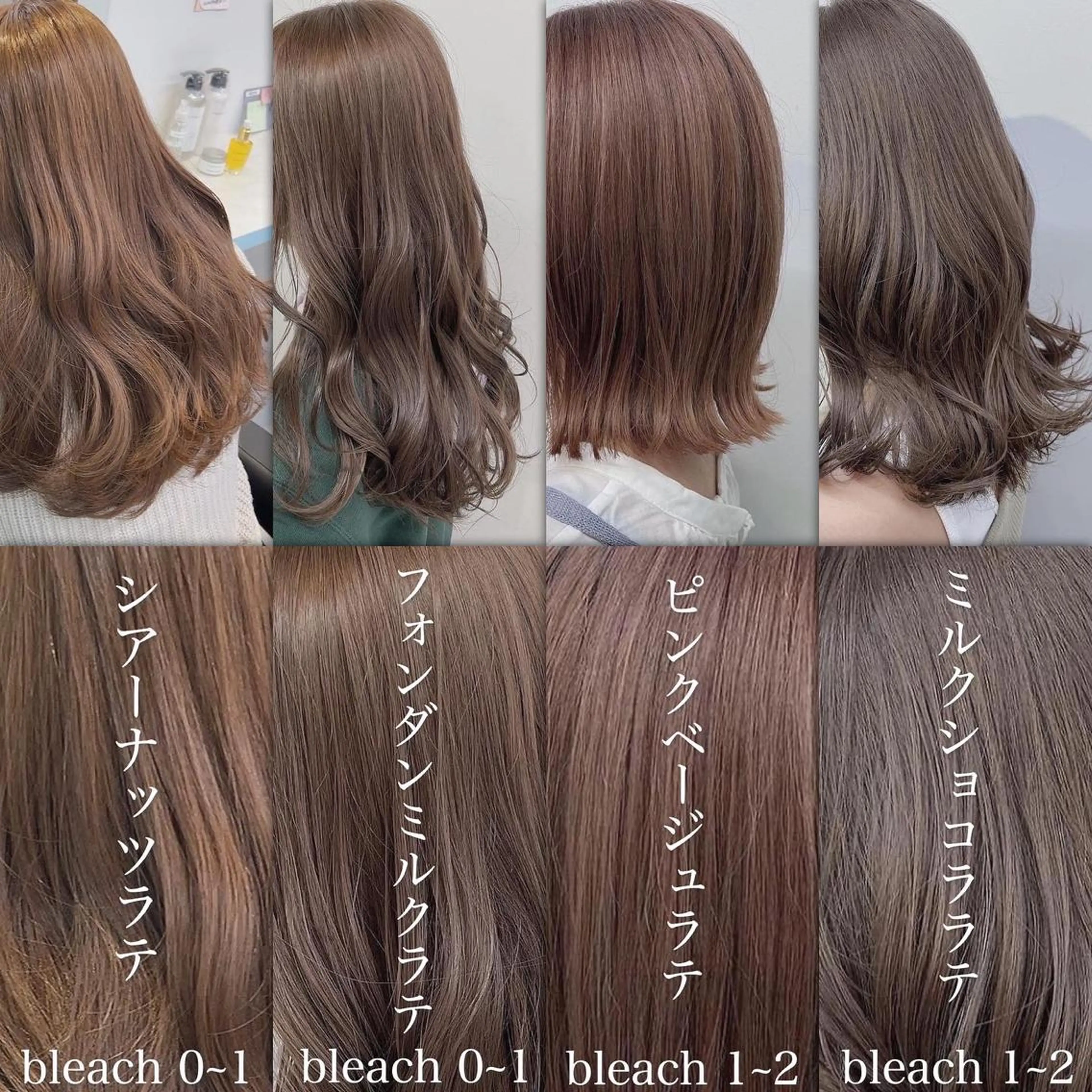 セミロング カラー ヘアカラー トリートメント ヘッドスパ ヘアセット 🥞ベージュ系カラー 【すずきりほ】🥞のヘアスタイル