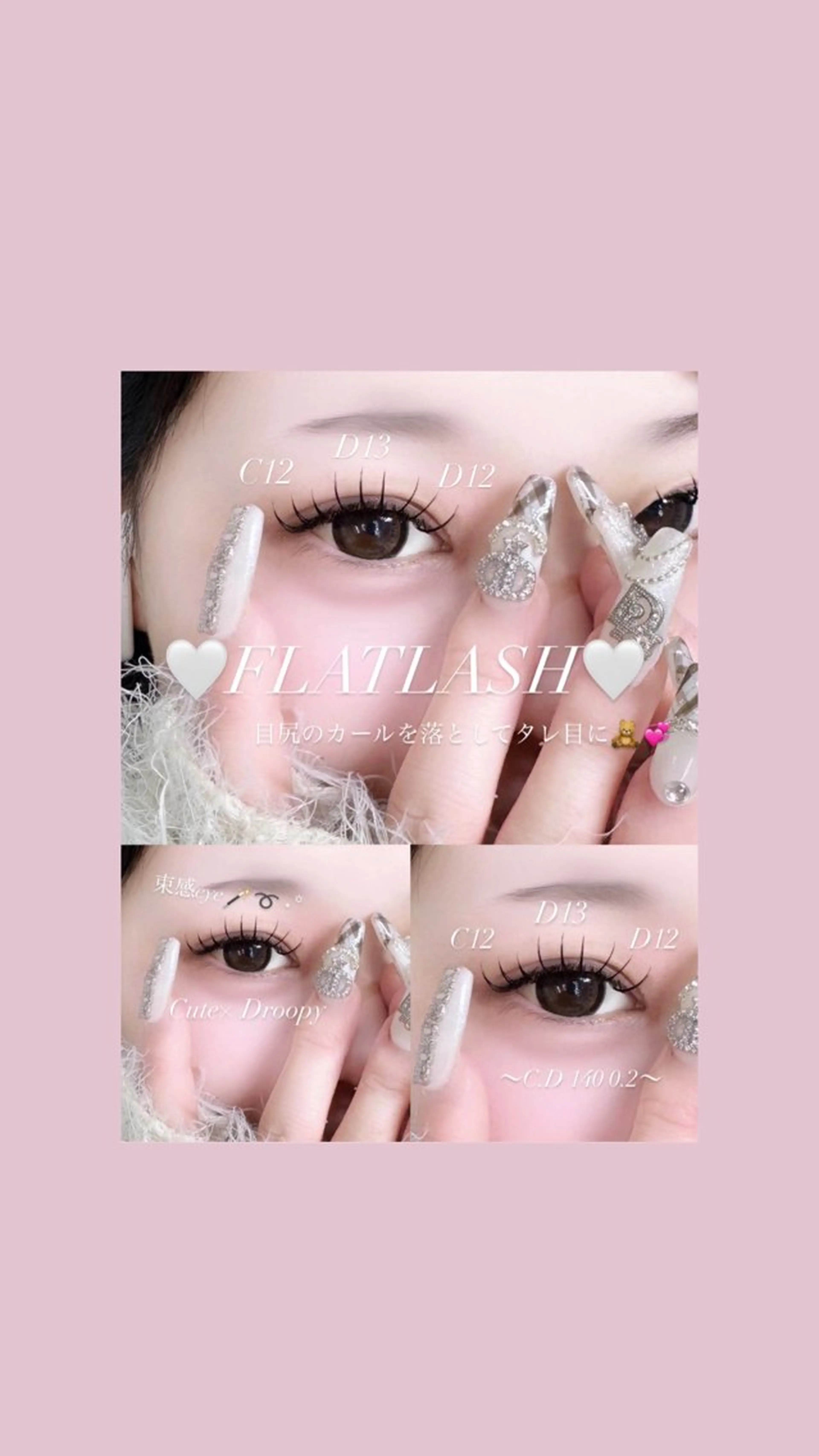 マツエク・マツパ マツエク AREY maoのマツエク・マツパデザイン