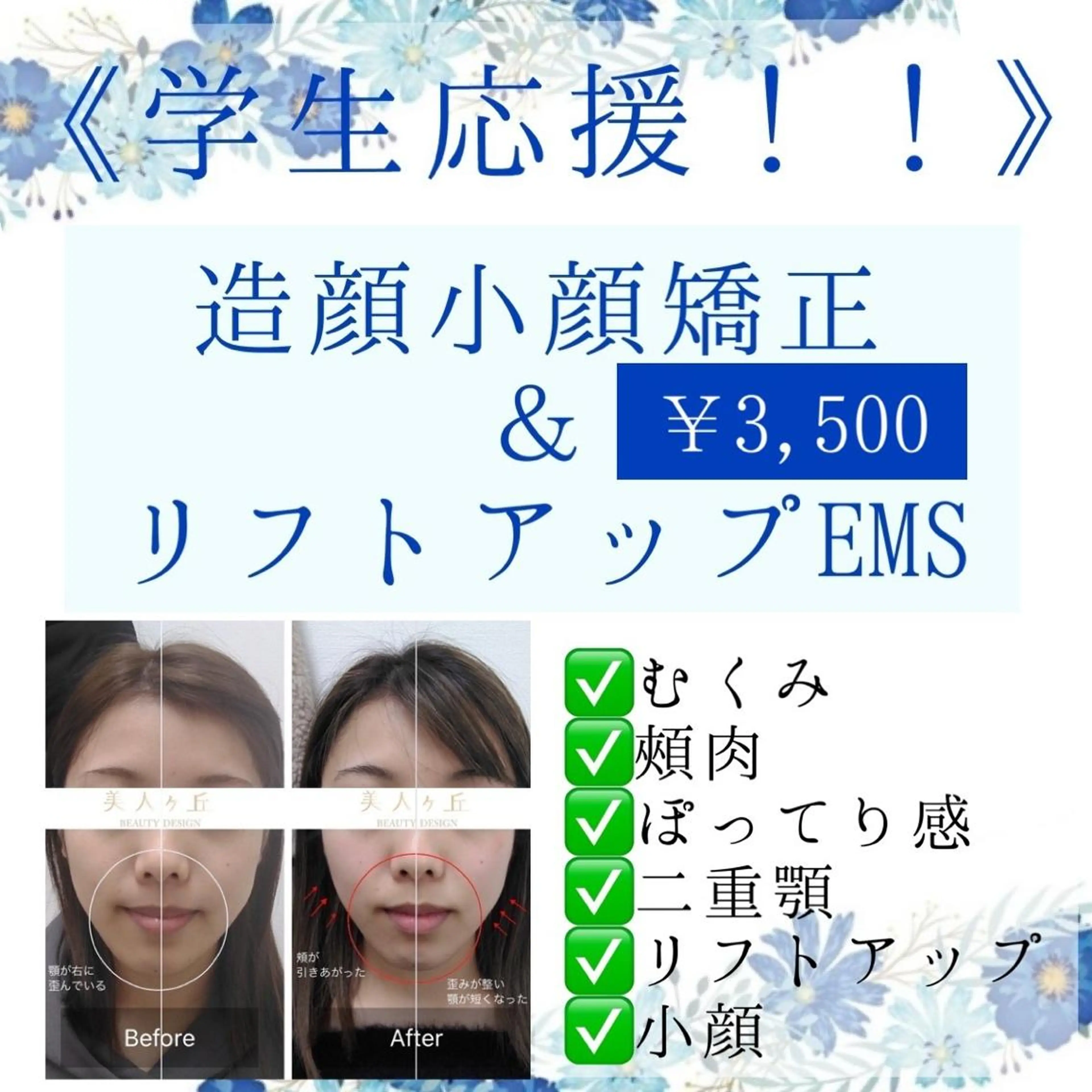 美人ヶ丘　三軒茶屋所属・美人ヶ丘三軒茶屋 まつ毛パーマ眉毛のマツエク・マツパデザイン