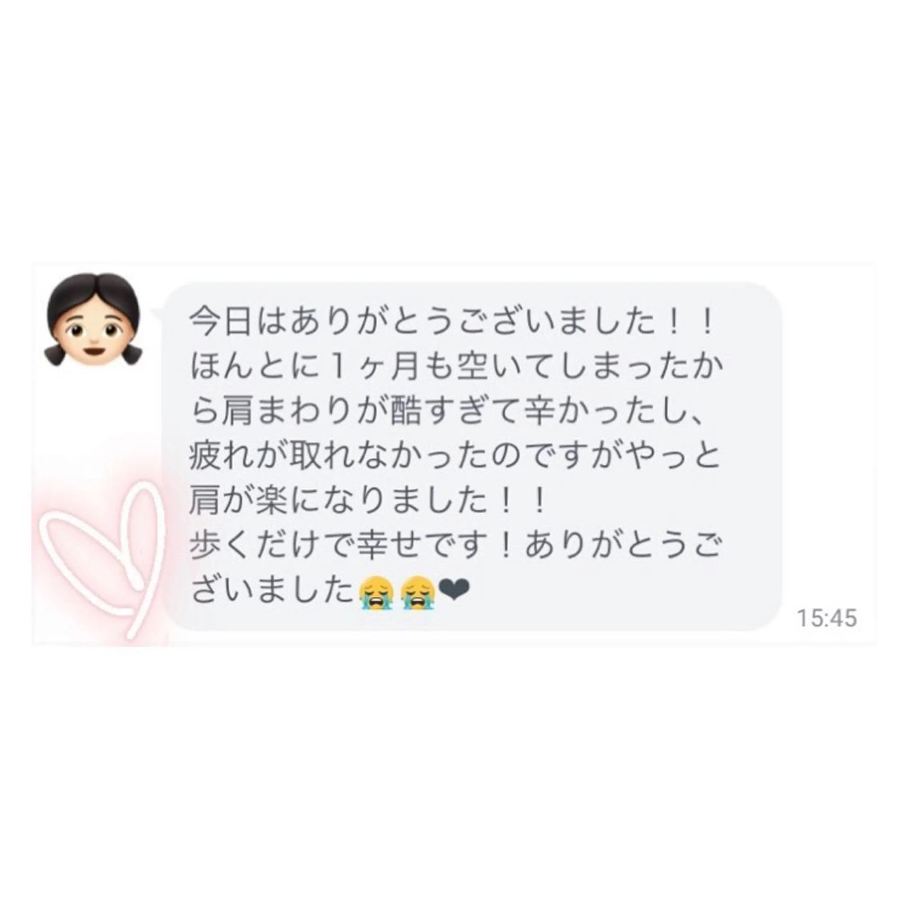 首肩こり専門◇ 小顔美容整体サロンのエステ・リラクイメージ