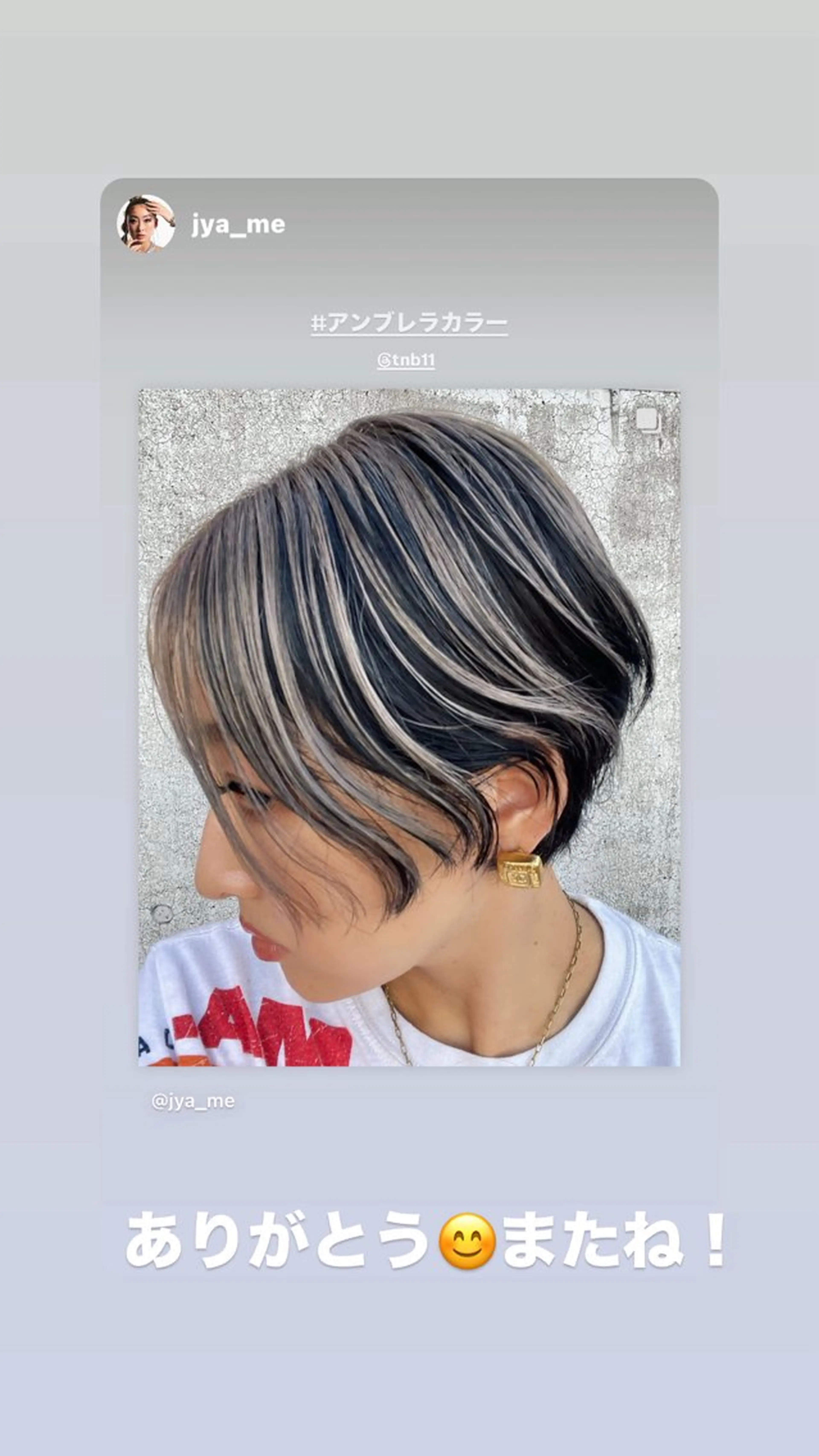 ショート ヘアカラー トリートメント tnbtokyo所属・夏休み🉐メニュー シールエクステ専門のヘアスタイル