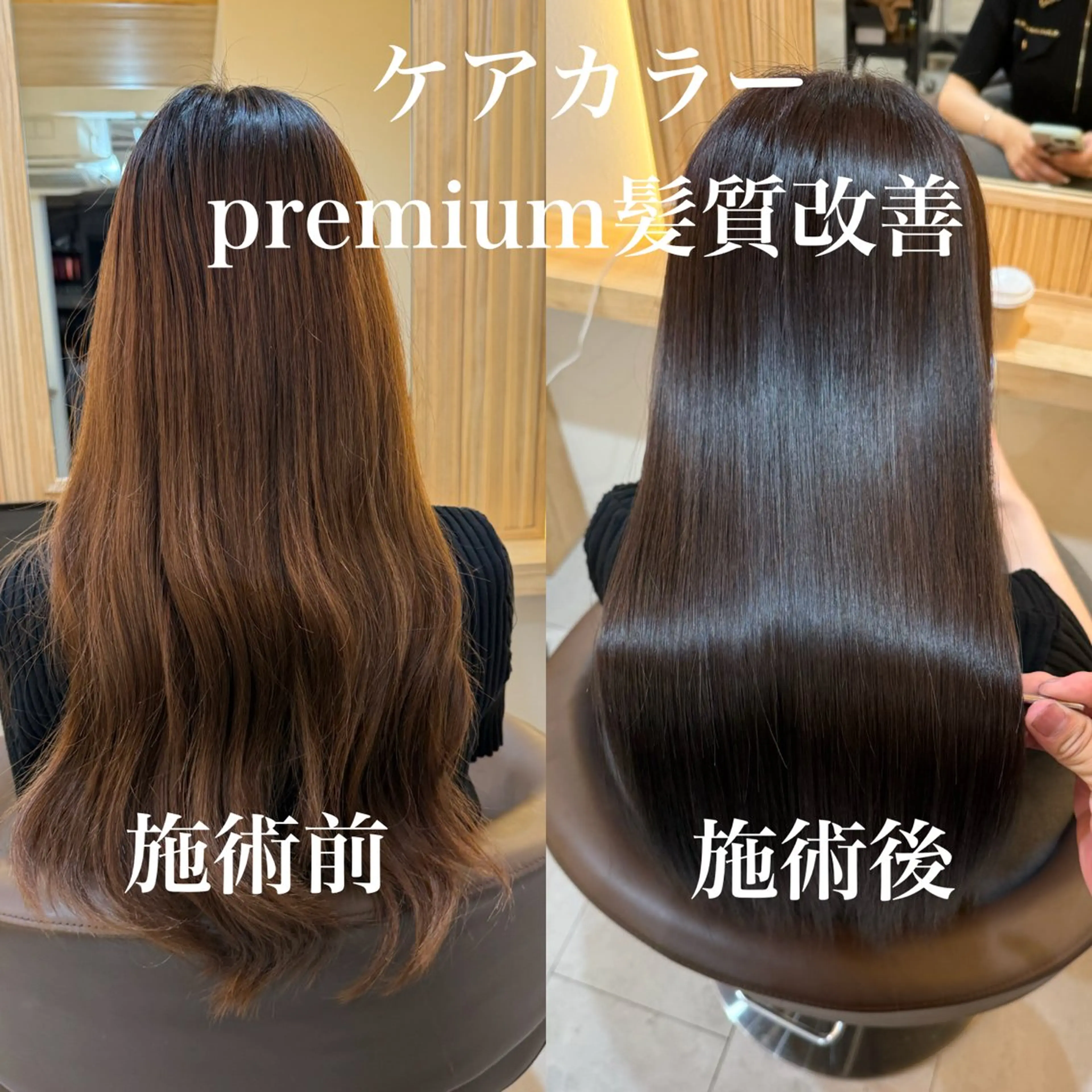 ロング ケアカラー 髪質改善 トリートメント カット ヘアカラー トリートメント attrait南堀江所属・KAISEI髪質改善 /縮毛矯正のヘアスタイル