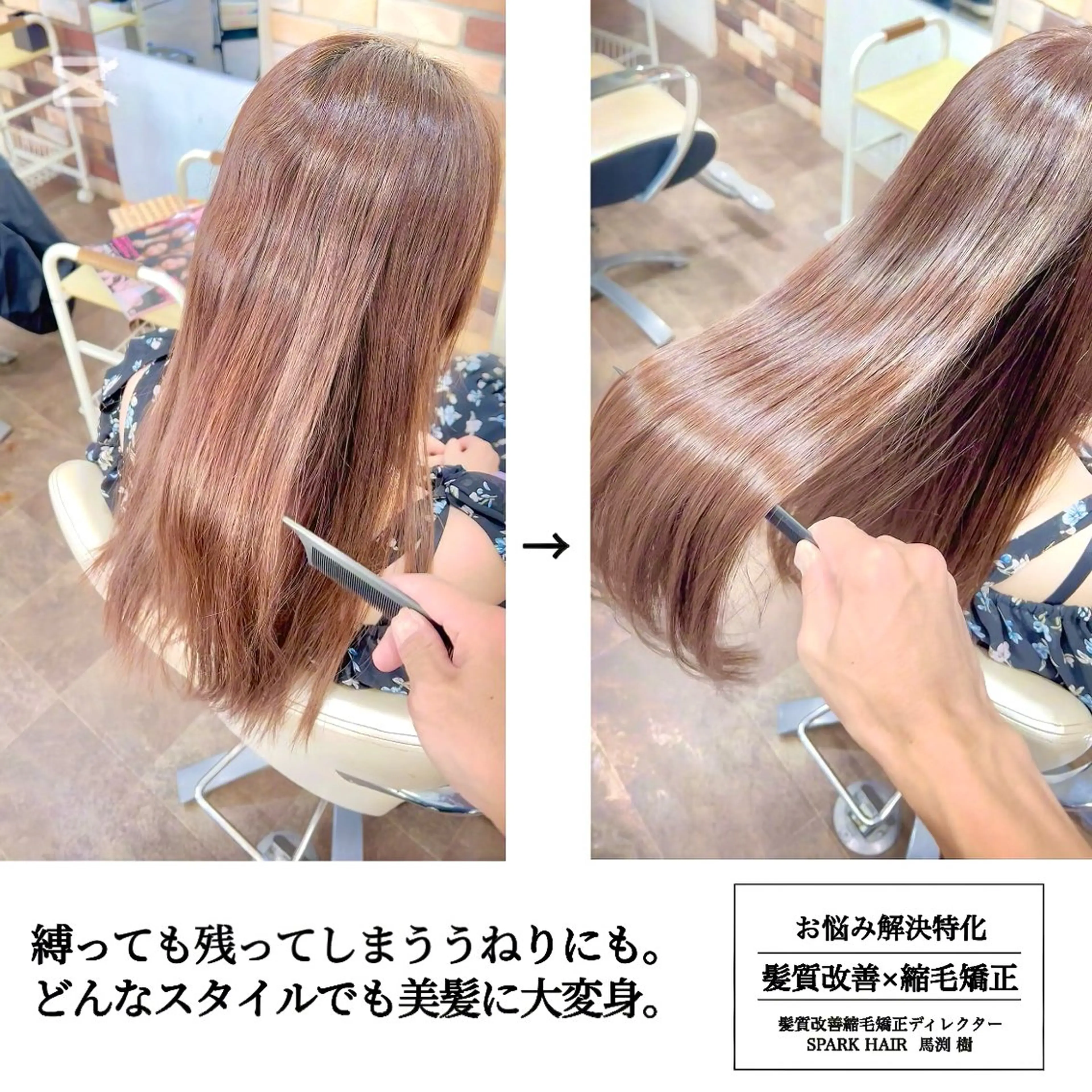 ロング カラー パーマ 髪質改善 縮毛矯正 カット ヘアカラー 縮毛矯正 トリートメント スパークヘア所属・大人女性の縮毛矯正/ お手入れ簡単/馬渕樹のヘアスタイル