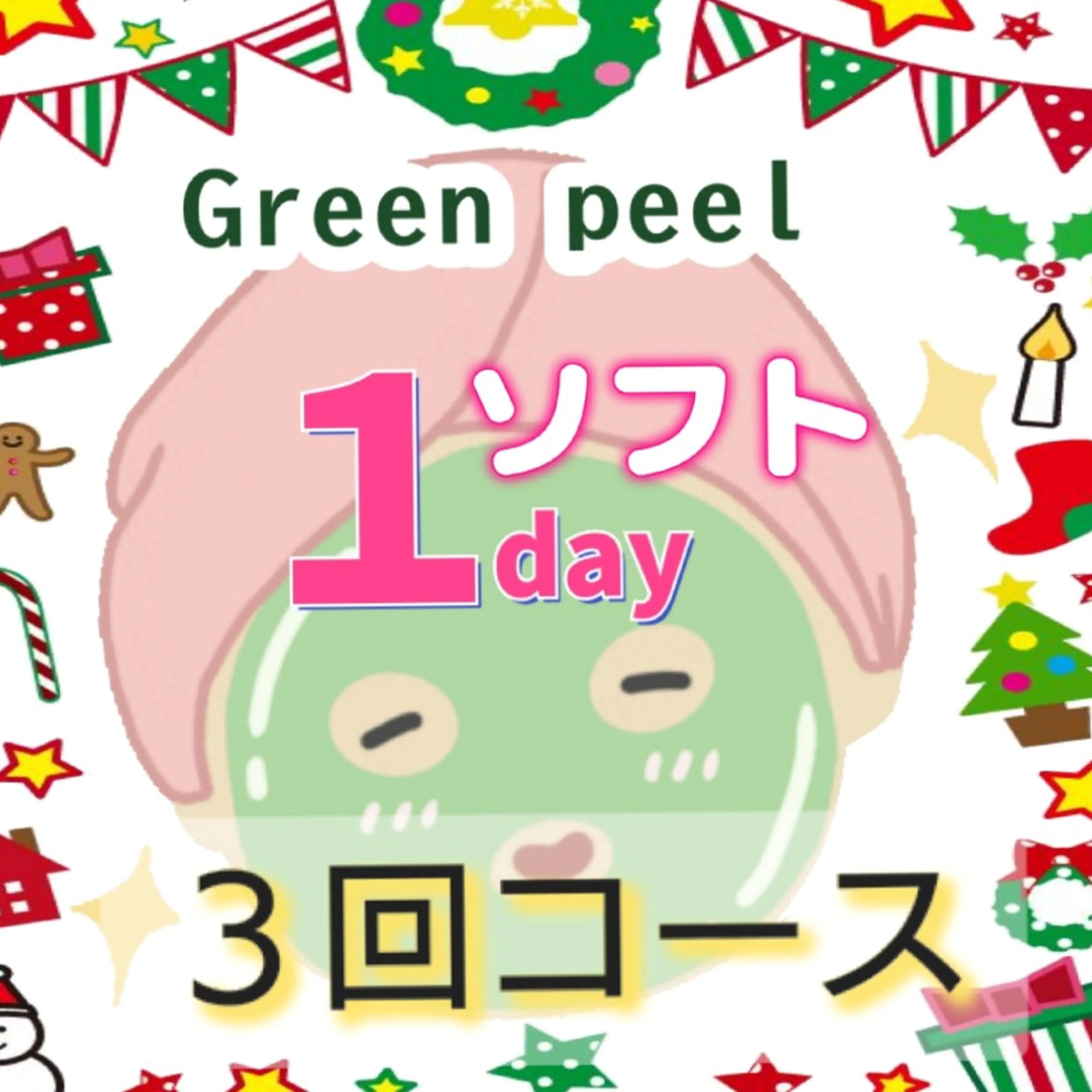 ＤＡＮＫＥ. サポートナースゆうこのエステ・リラクイメージ