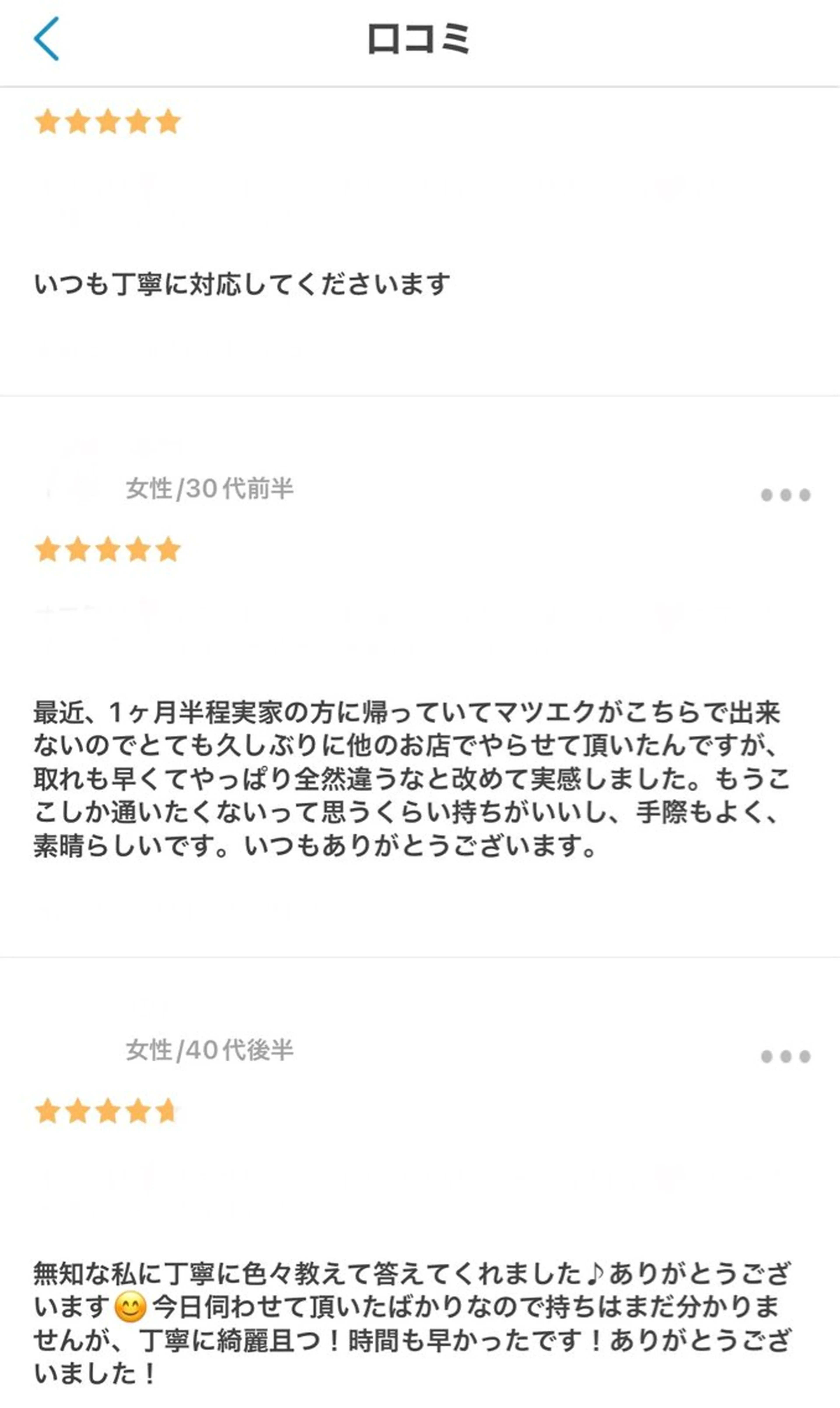 眉毛/まつ毛/美肌 moonのマツエク・マツパデザイン