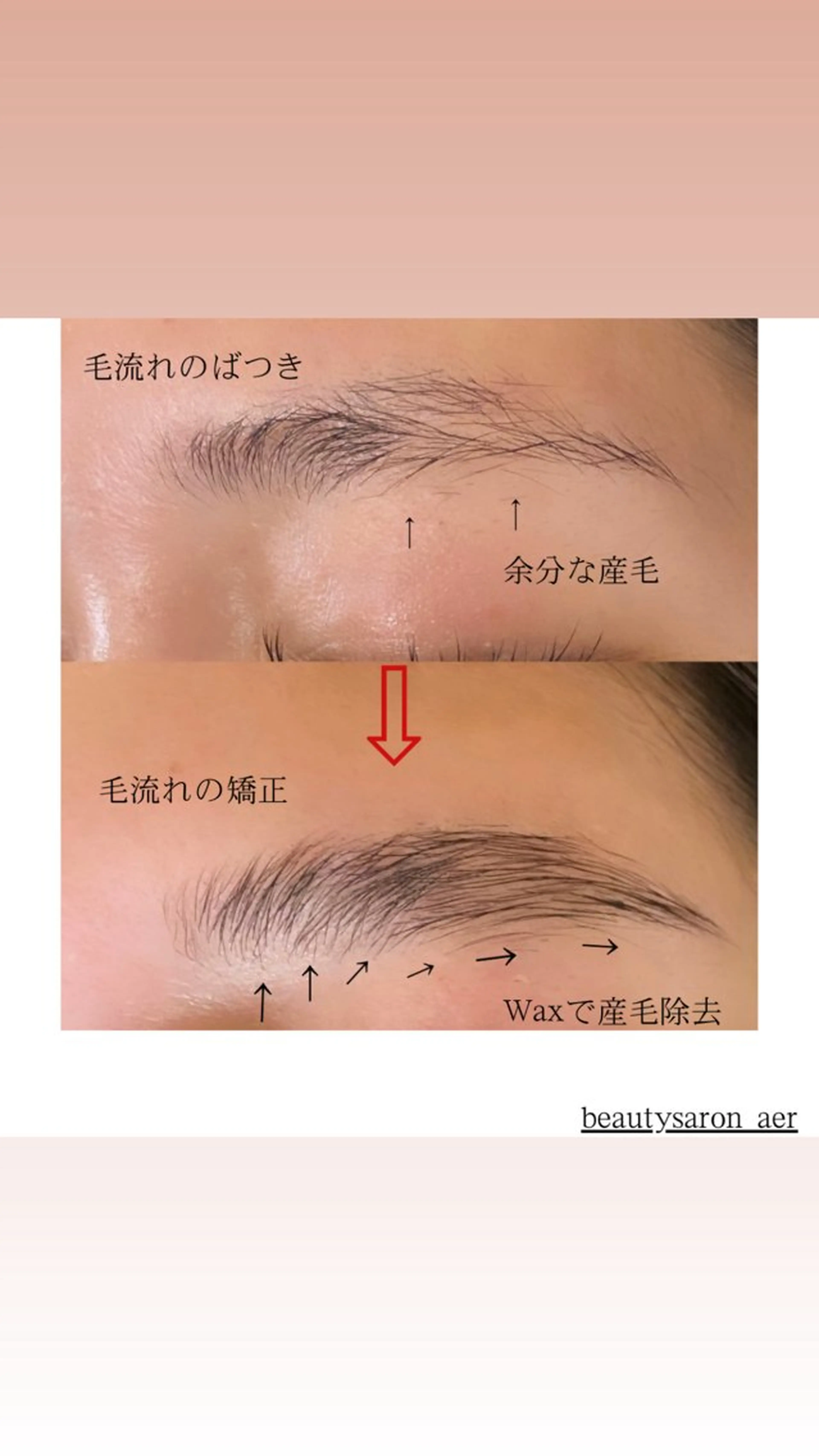 アイブロウ ワックス脱毛 その他(アイブロウ) デコパーツが得意♪ ネイル/眉毛/エステの眉毛・アイブロウイメージ