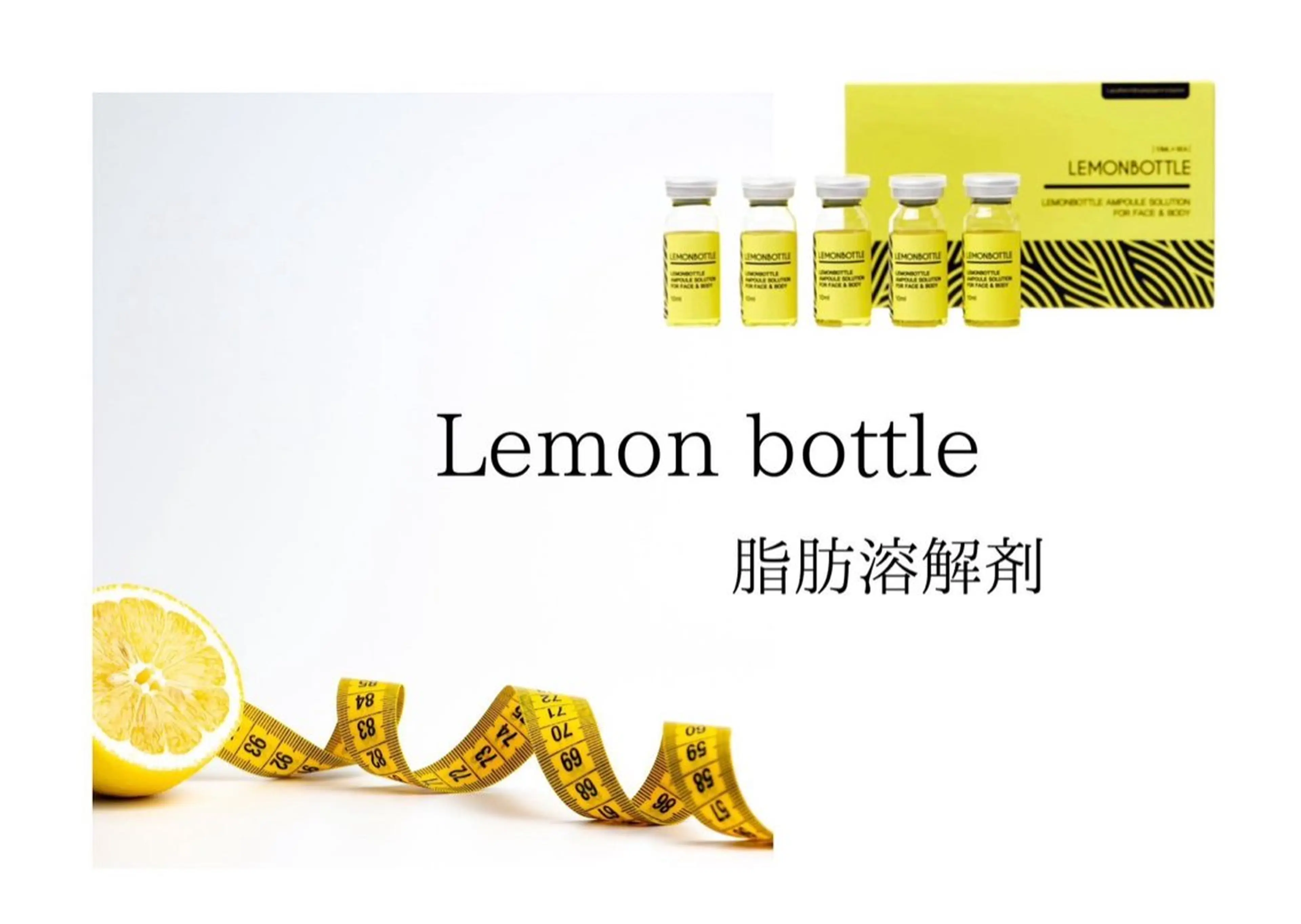 【二重あご消滅コース】🍋ボトル 10ccの写真