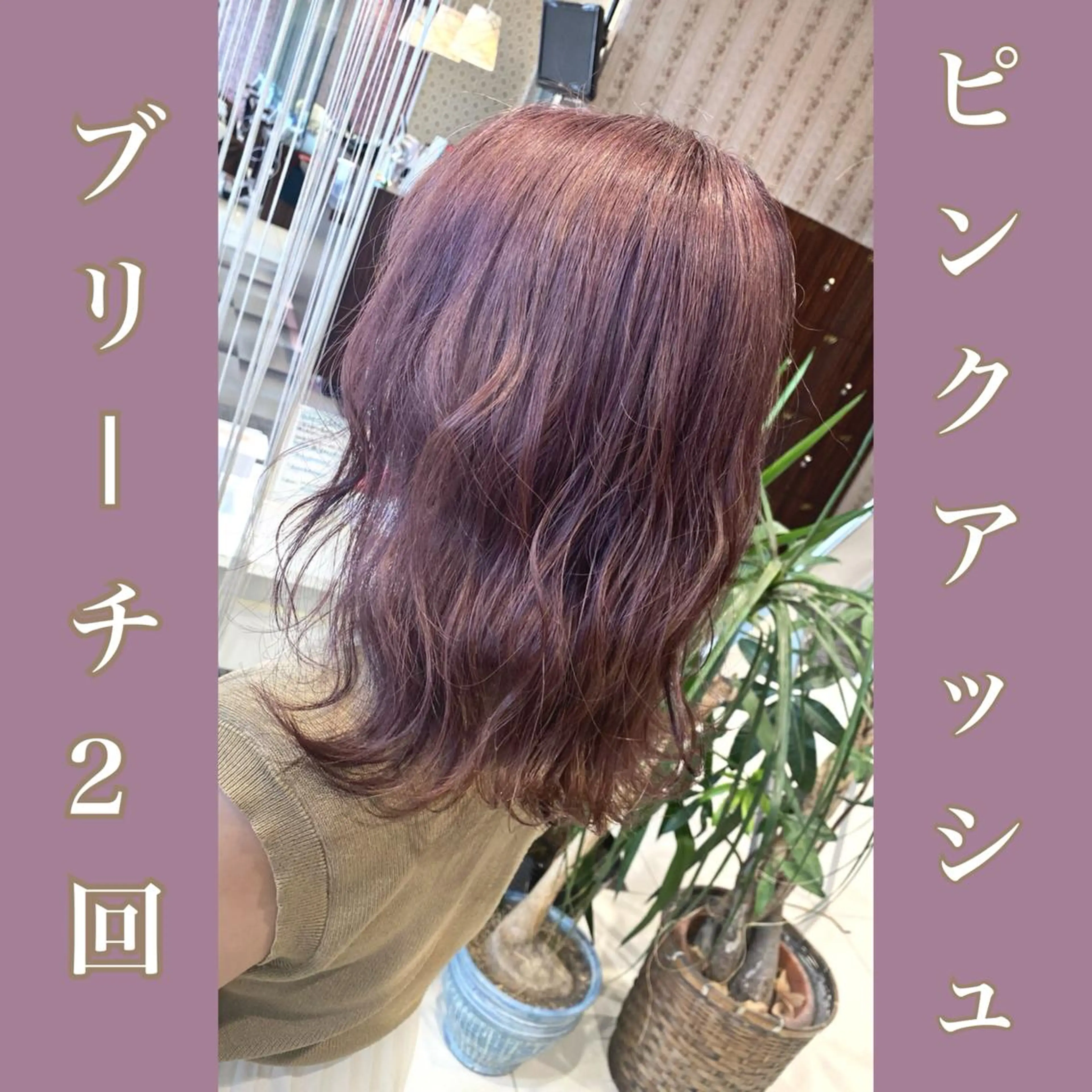 カラー HAIR    STUDIO BIBBIDI所属・【BIBBIDI】 MIKIのヘアスタイル