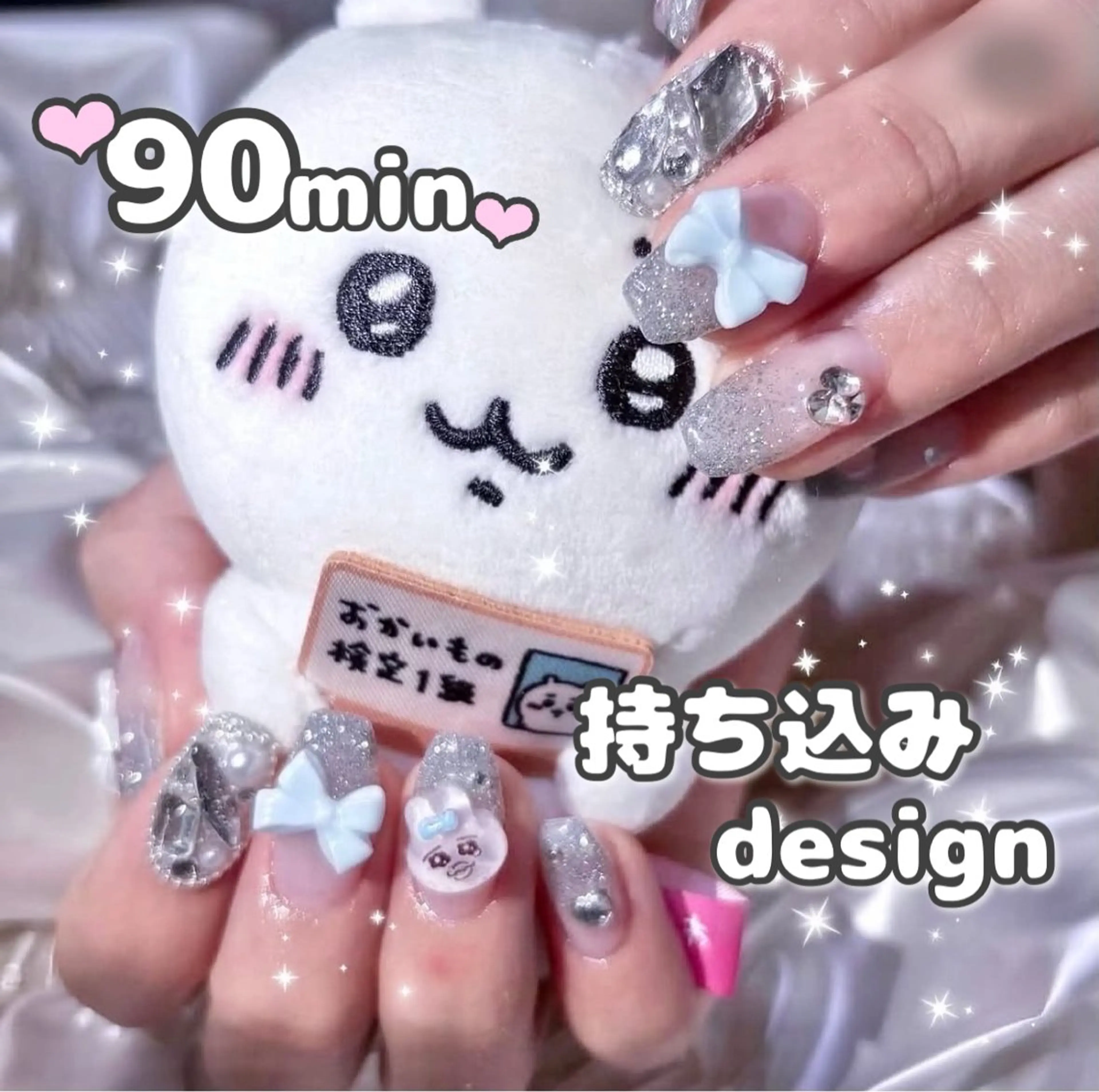 10月限定🪽90𝑚𝑖𝑛♡︎持ち込みデザイン《オフ有》の写真