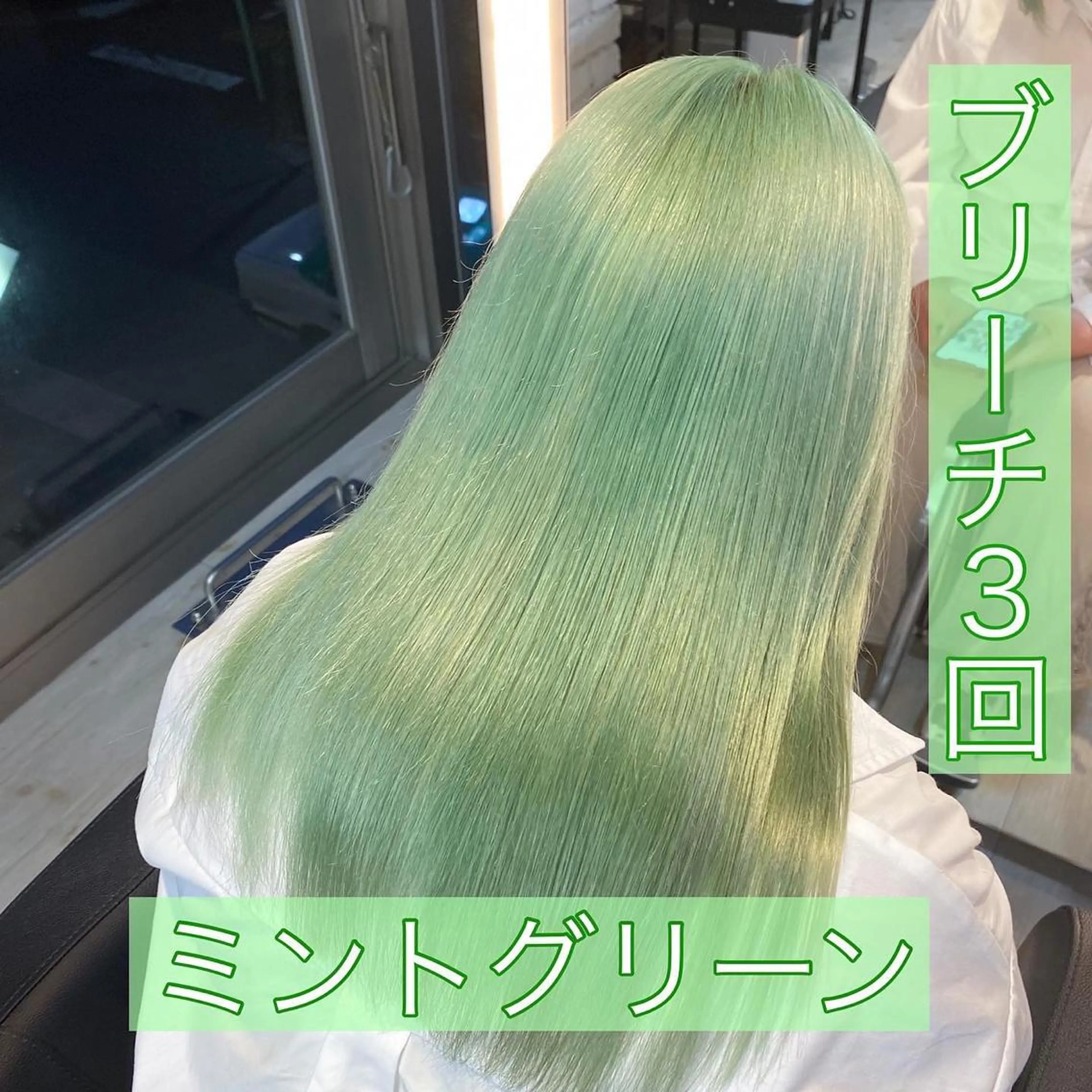 ミディアム カラー ミント ミントグリーン ヘアカラー トリートメント 鈴木直之/ボブパーマ /ボブのヘアスタイル