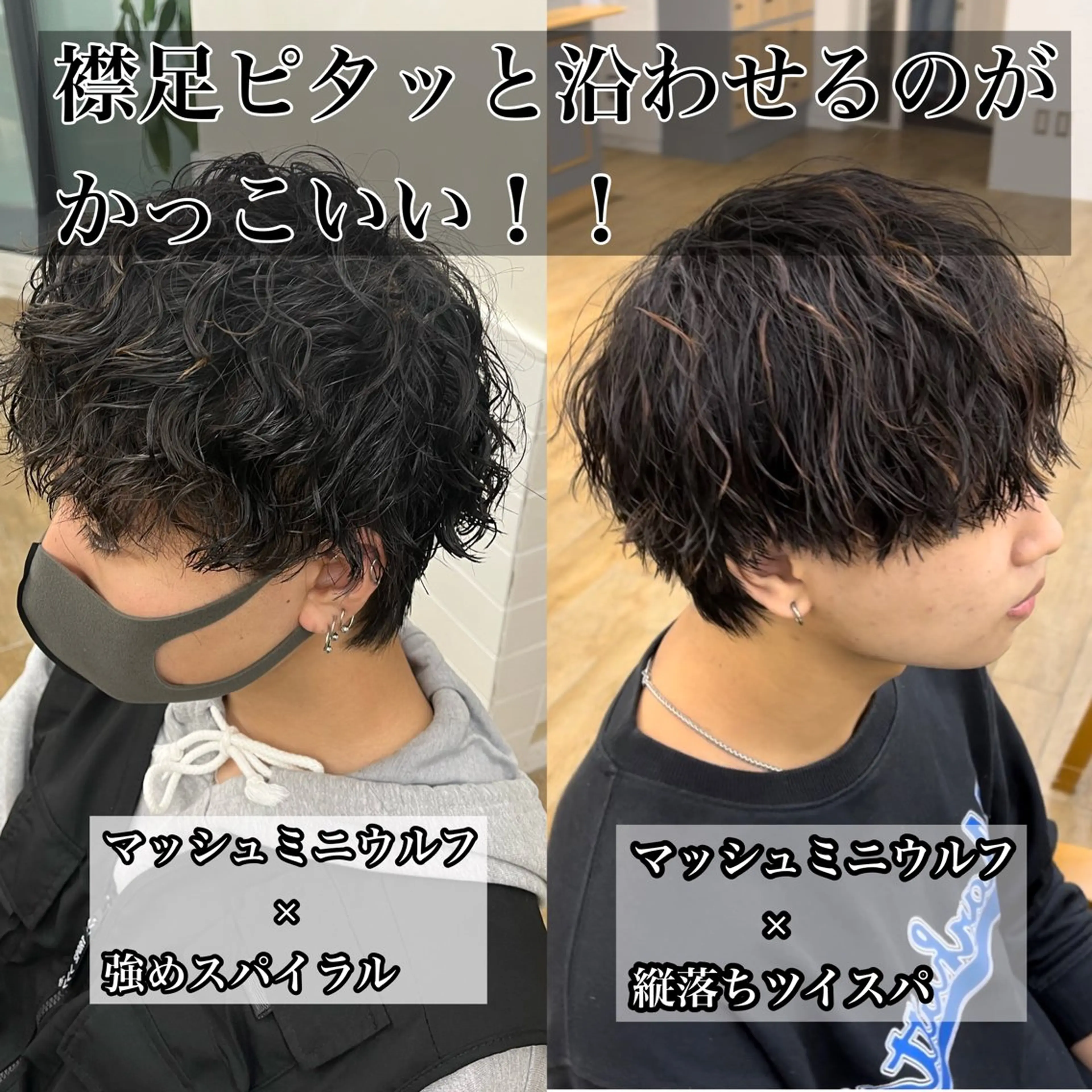 カラー パーマ ✨ご新規様予約限定 メンズ特化アリサ✨のヘアスタイル
