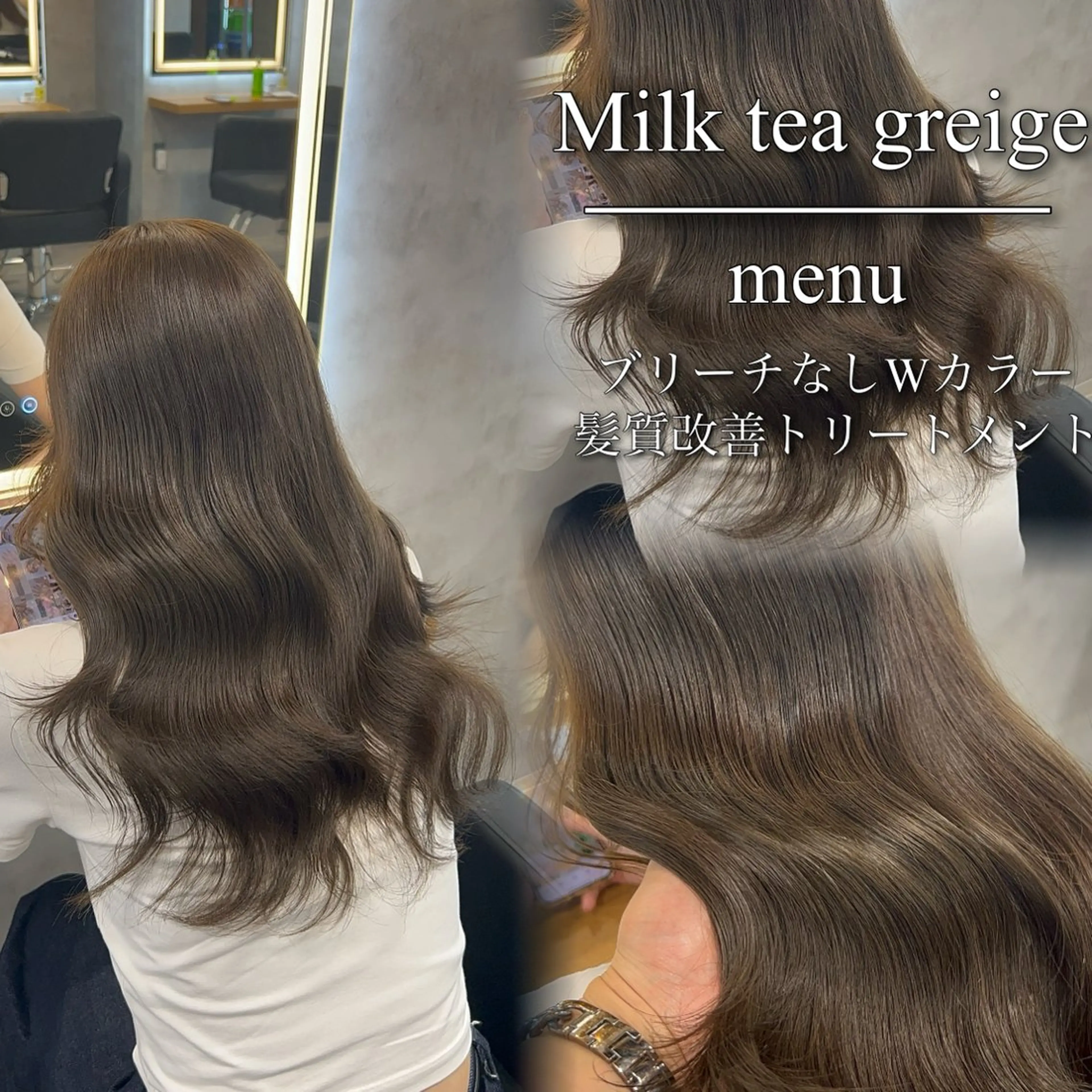 カラー ヘアカラー トリートメント ブリーチなしの達人 🇰🇷KAITOのヘアスタイル