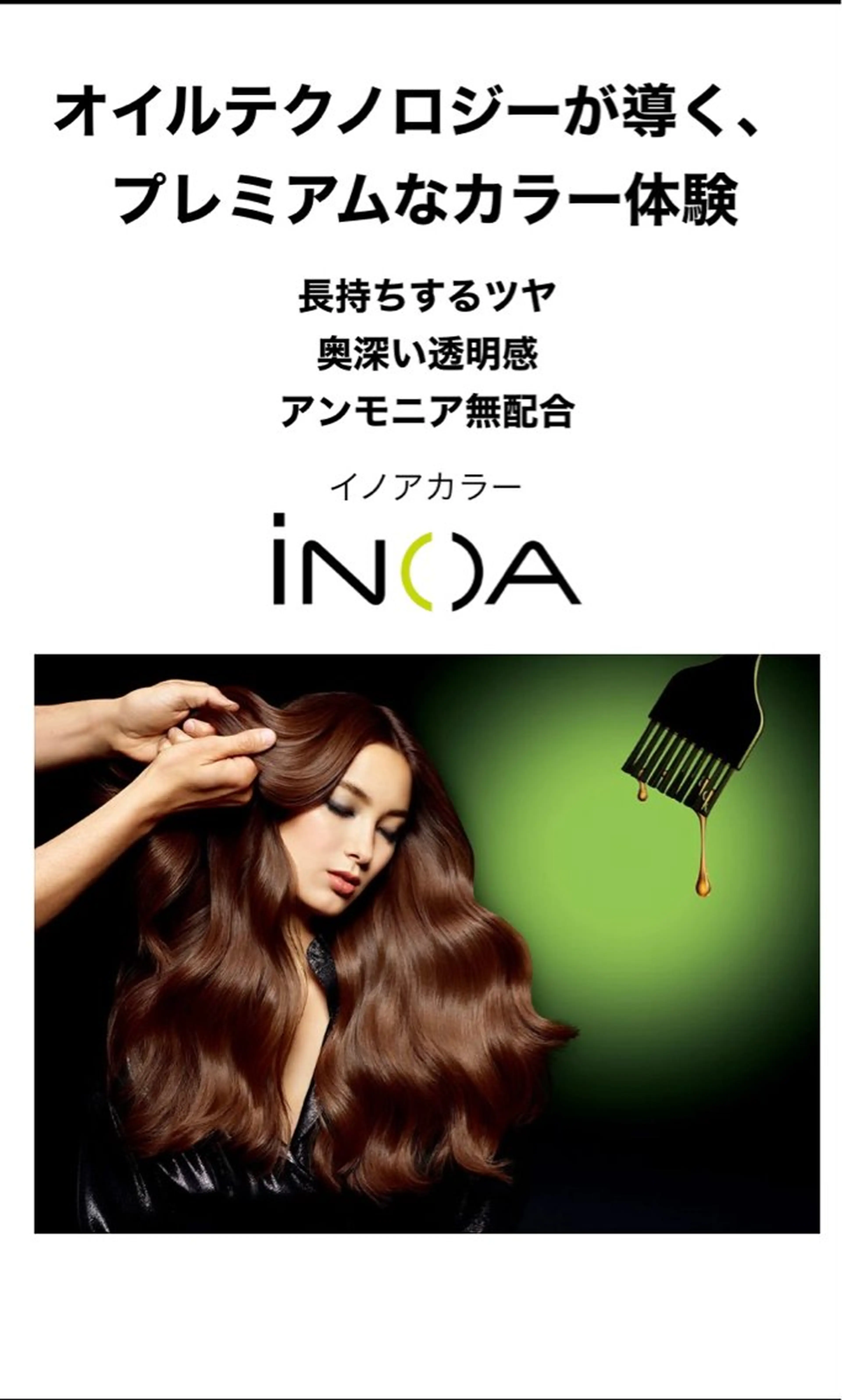 セミロング カット ヘアカラー トリートメント Avalon所属・Hiroshi ヒロシのヘアスタイル