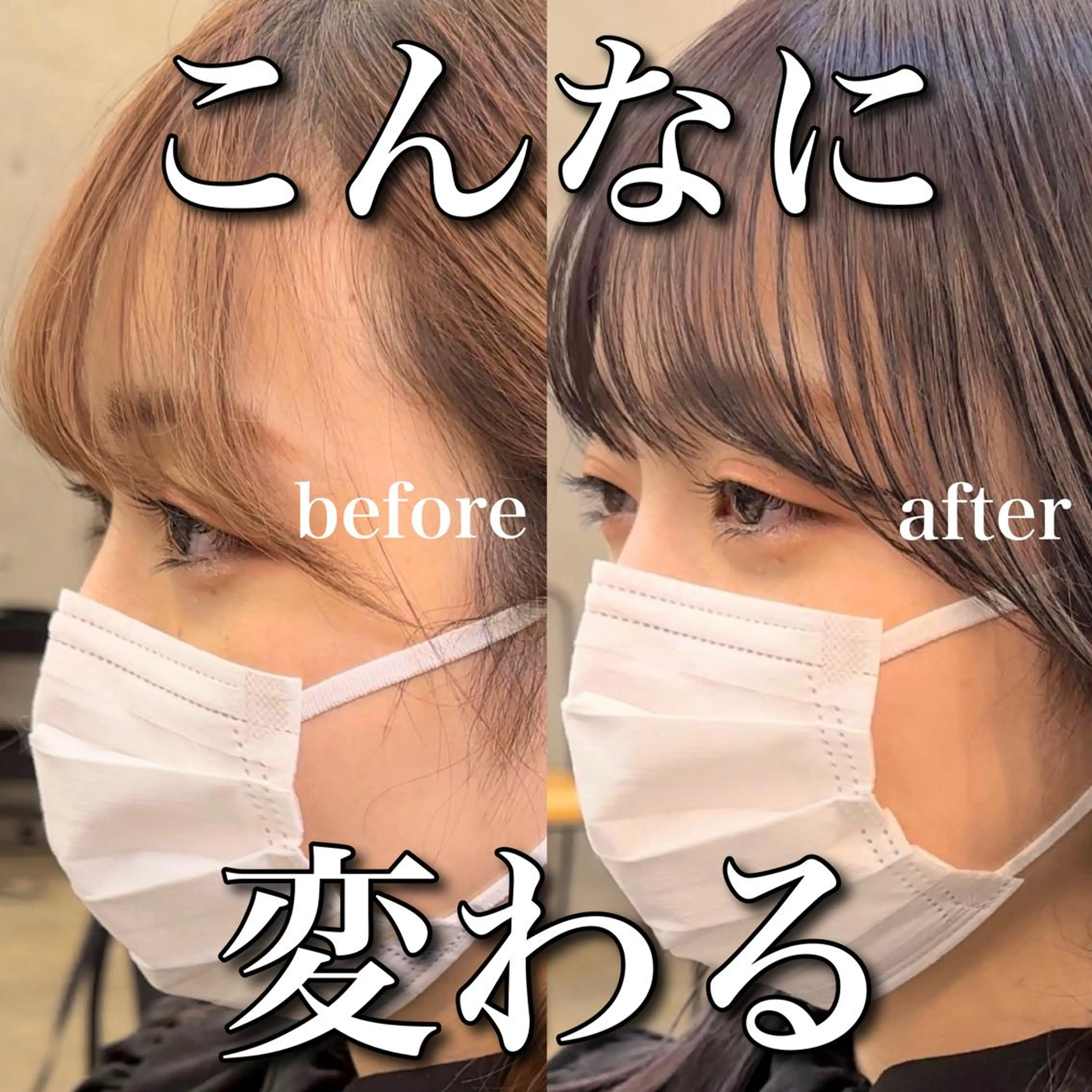 💕minimo限定💕✨カット＋縮毛矯正＋髪質改善トリートメント✨の写真