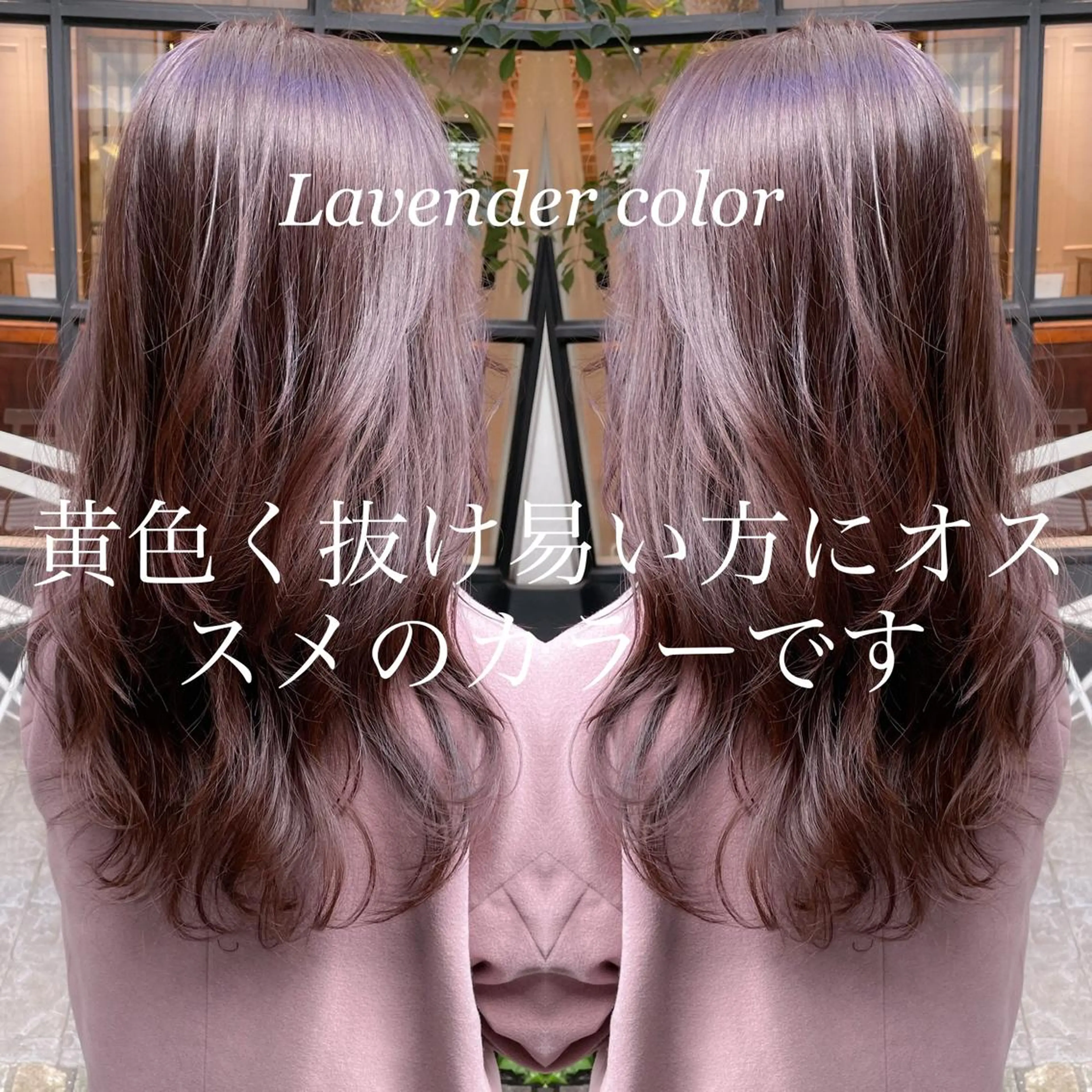 ロング LOMA🇰🇷 銀座クボタのヘアスタイル