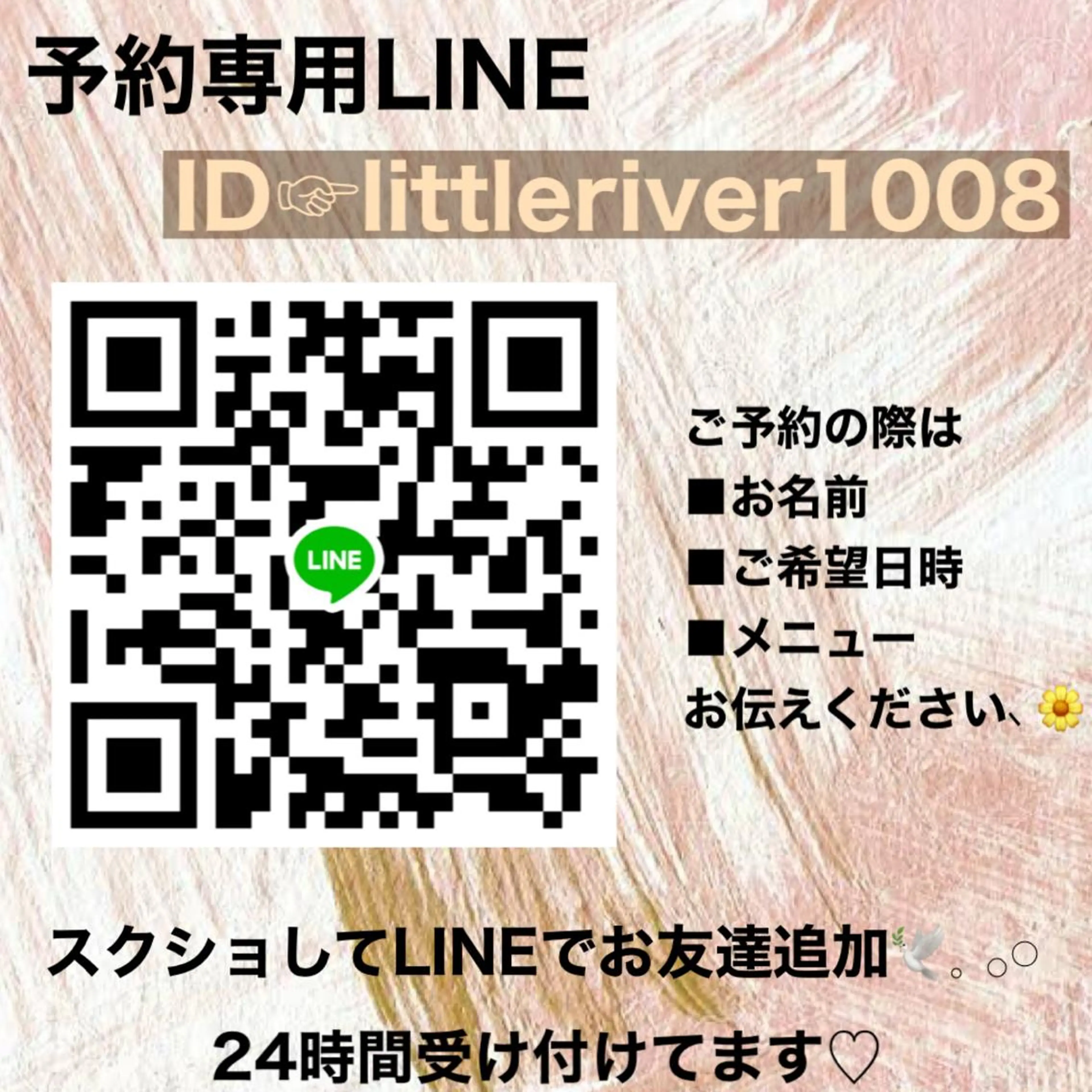 マツエク・マツパ Little Riverのマツエク・マツパデザイン