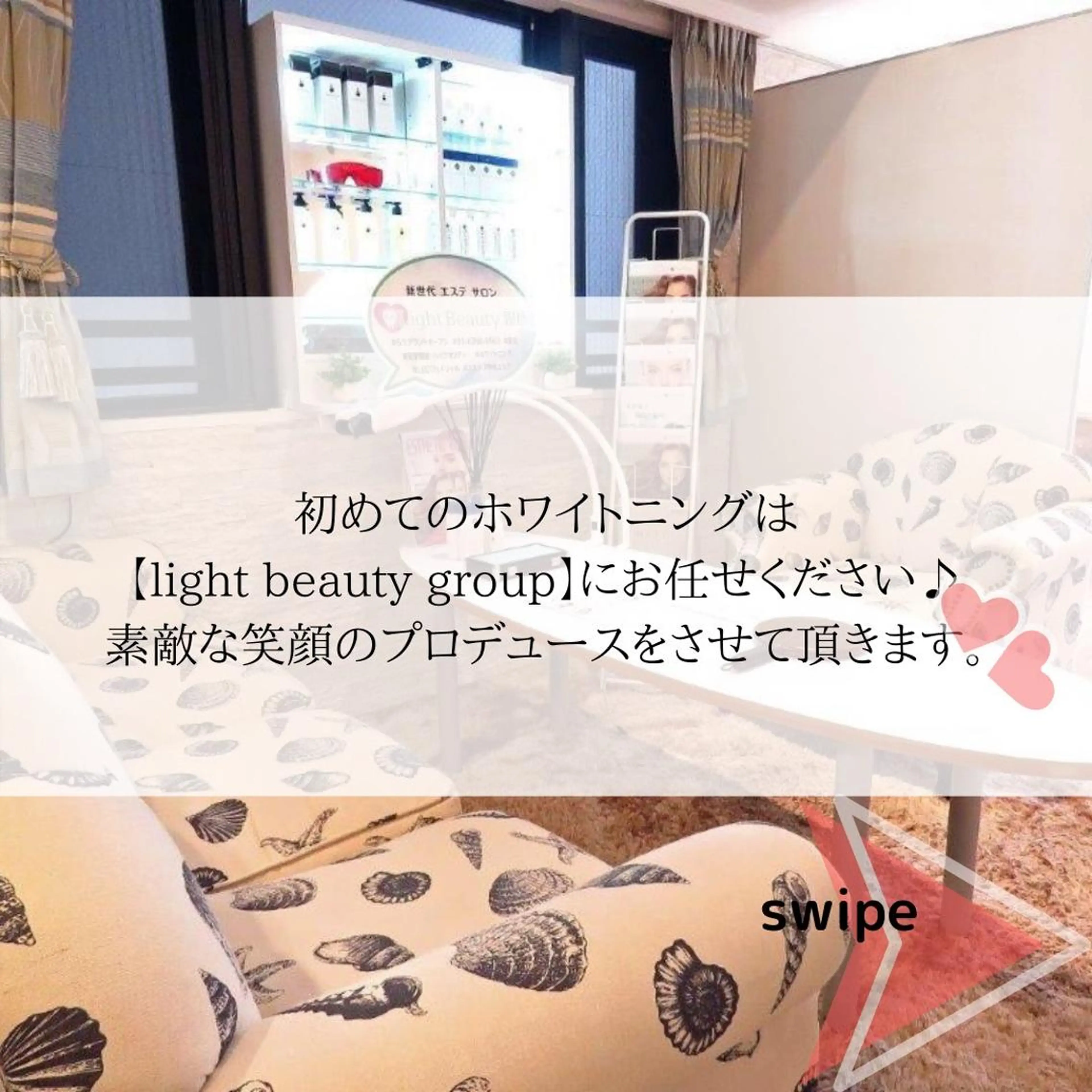 ライトビューティー 恵比寿店のその他イメージ