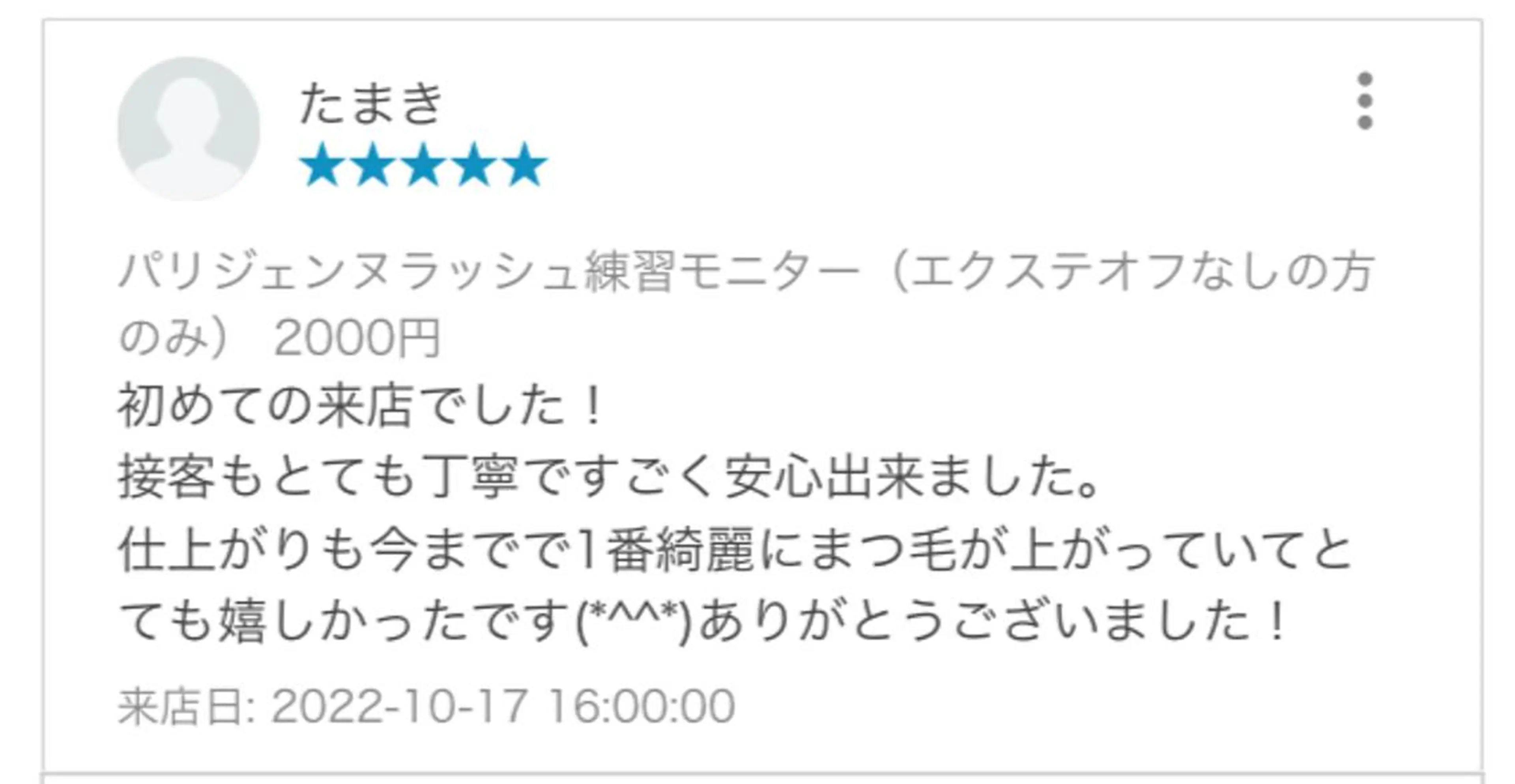 ikoi yukaのマツエク・マツパデザイン