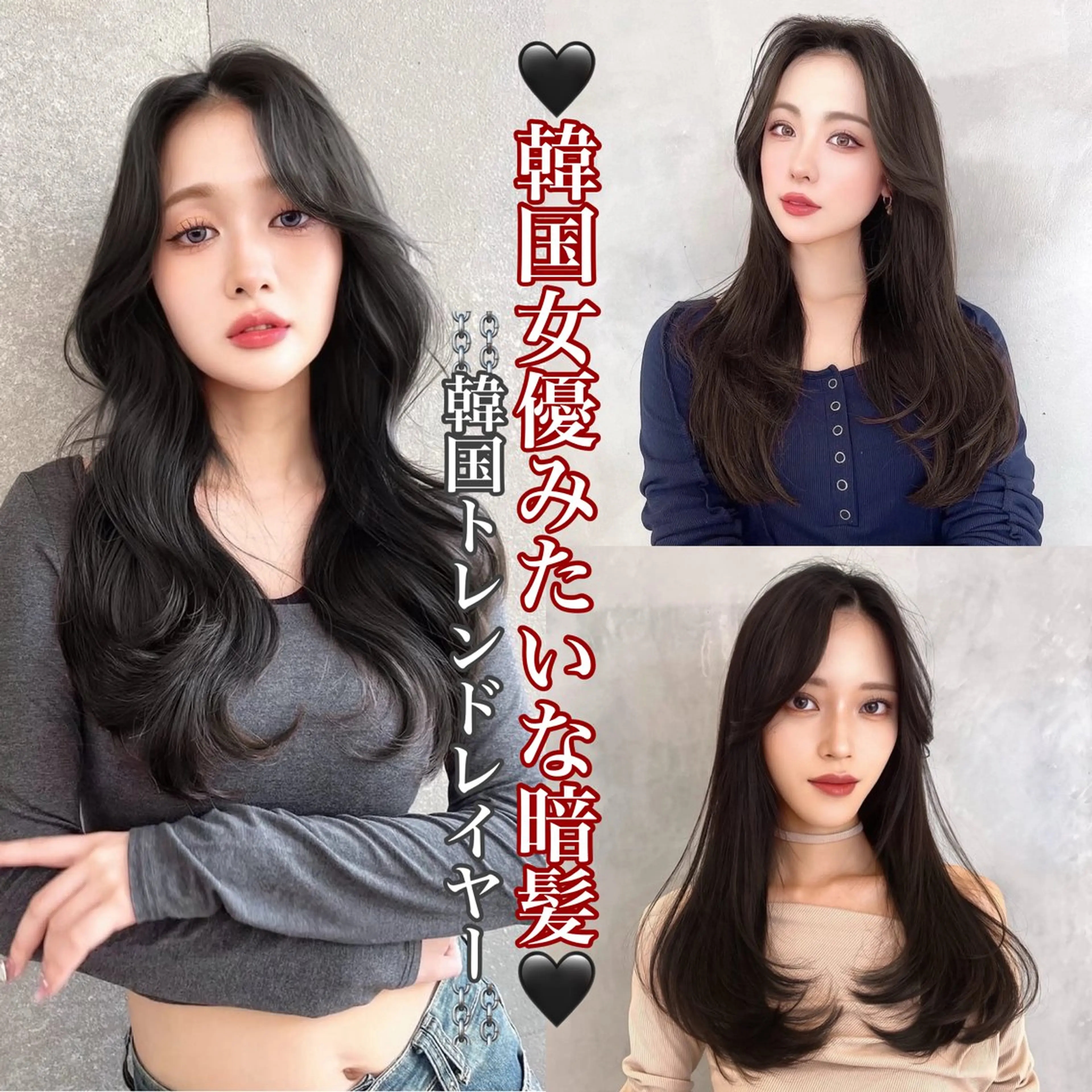 ロング カット ヘアカラー トリートメント 韓国レイヤー/ボブ 髪質改善/TAKAのヘアスタイル