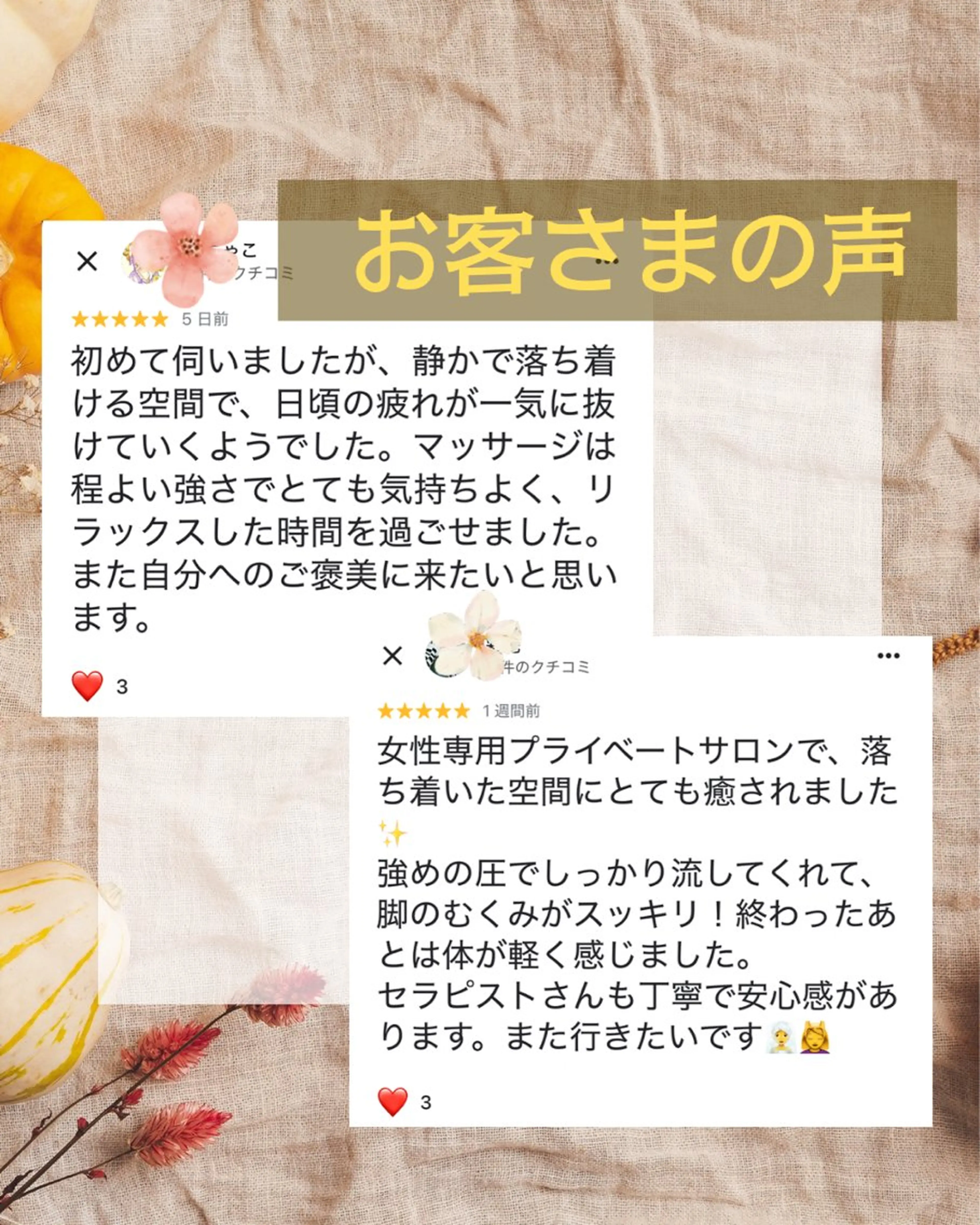 《1日2名限定》お試しもみほぐし30分の写真