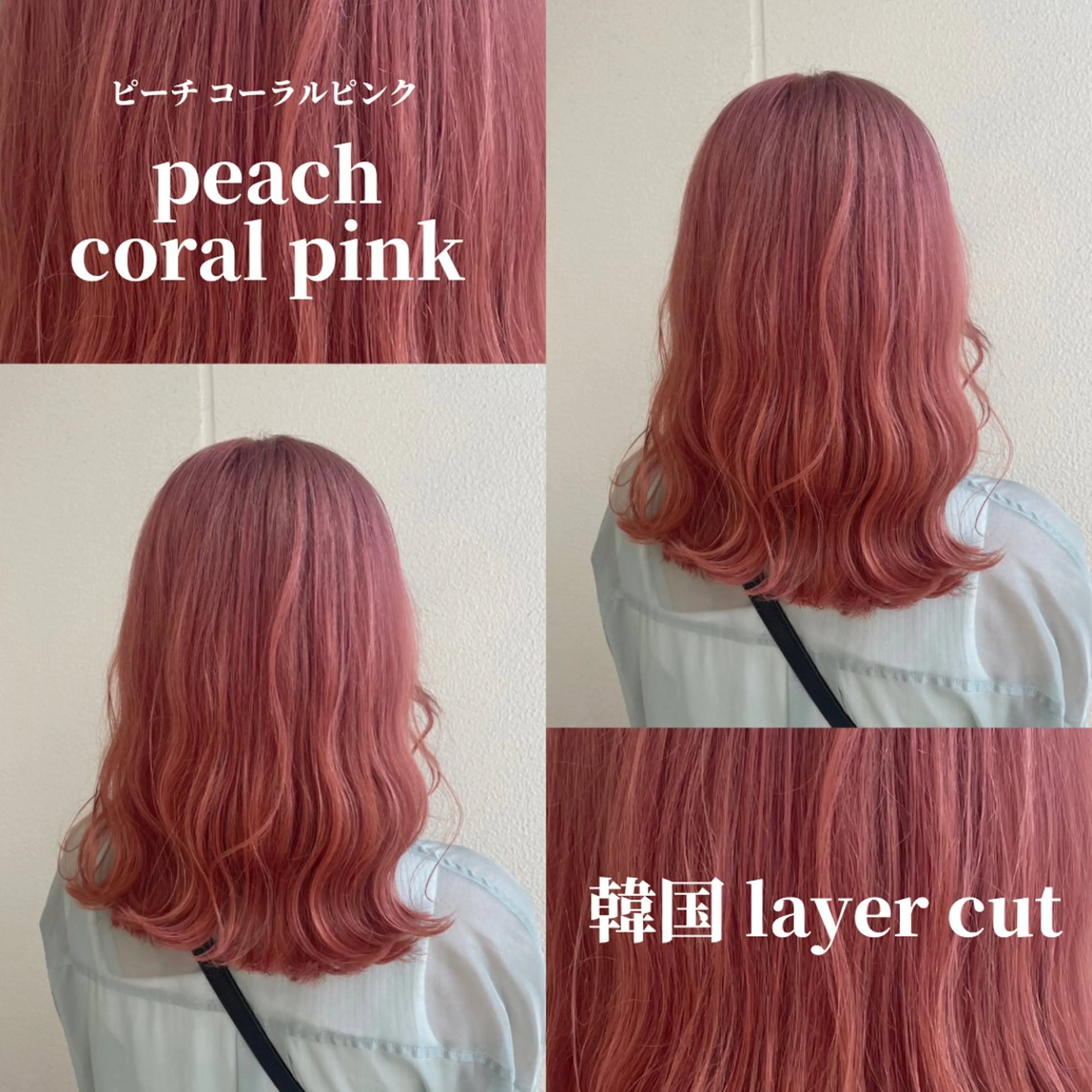 ミディアム カラー ヘアアレンジ 《暖色/韓国レイヤー 》🇰🇷桑原ユキネのヘアスタイル