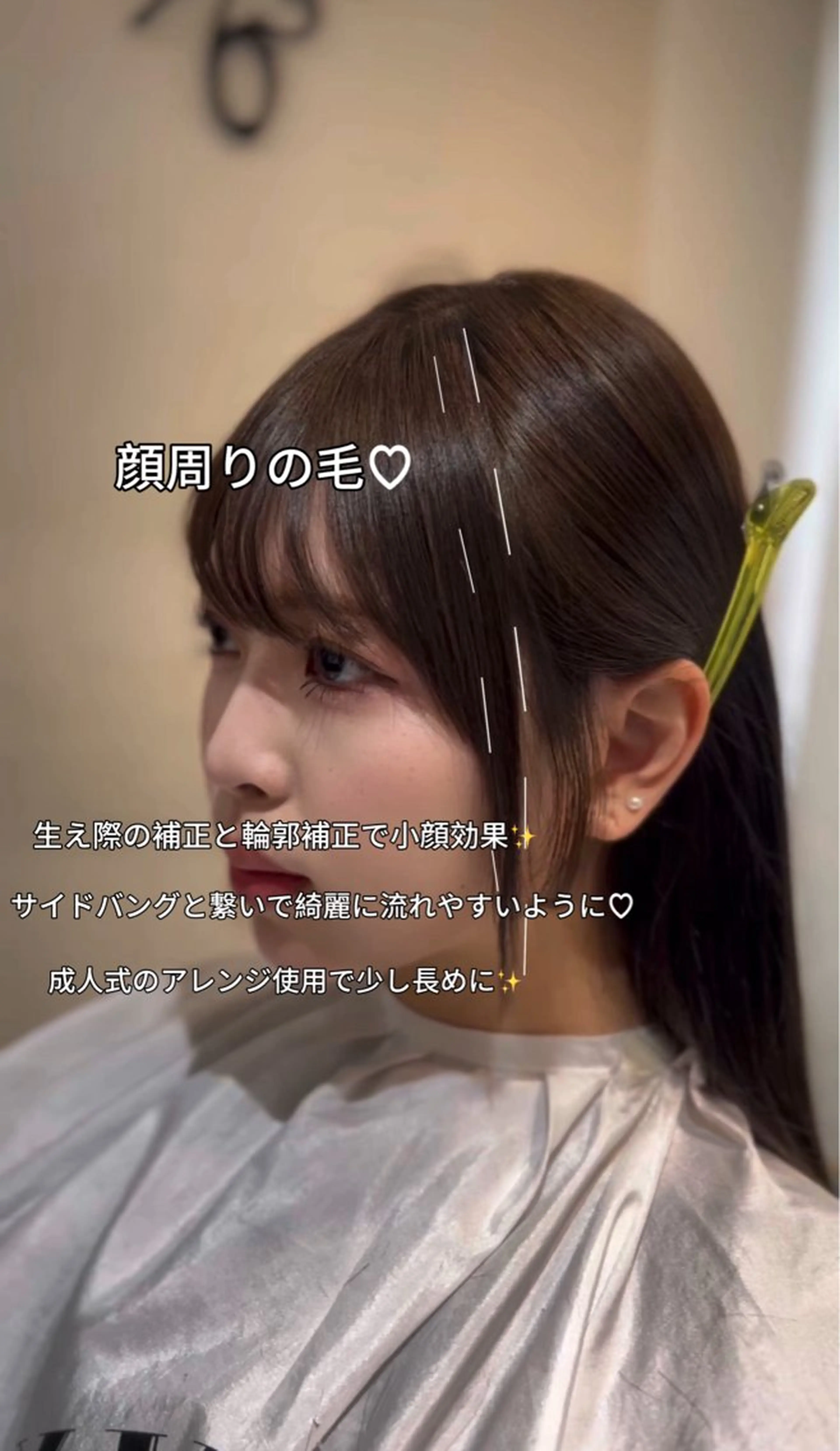 二宮 陽太のヘアスタイル