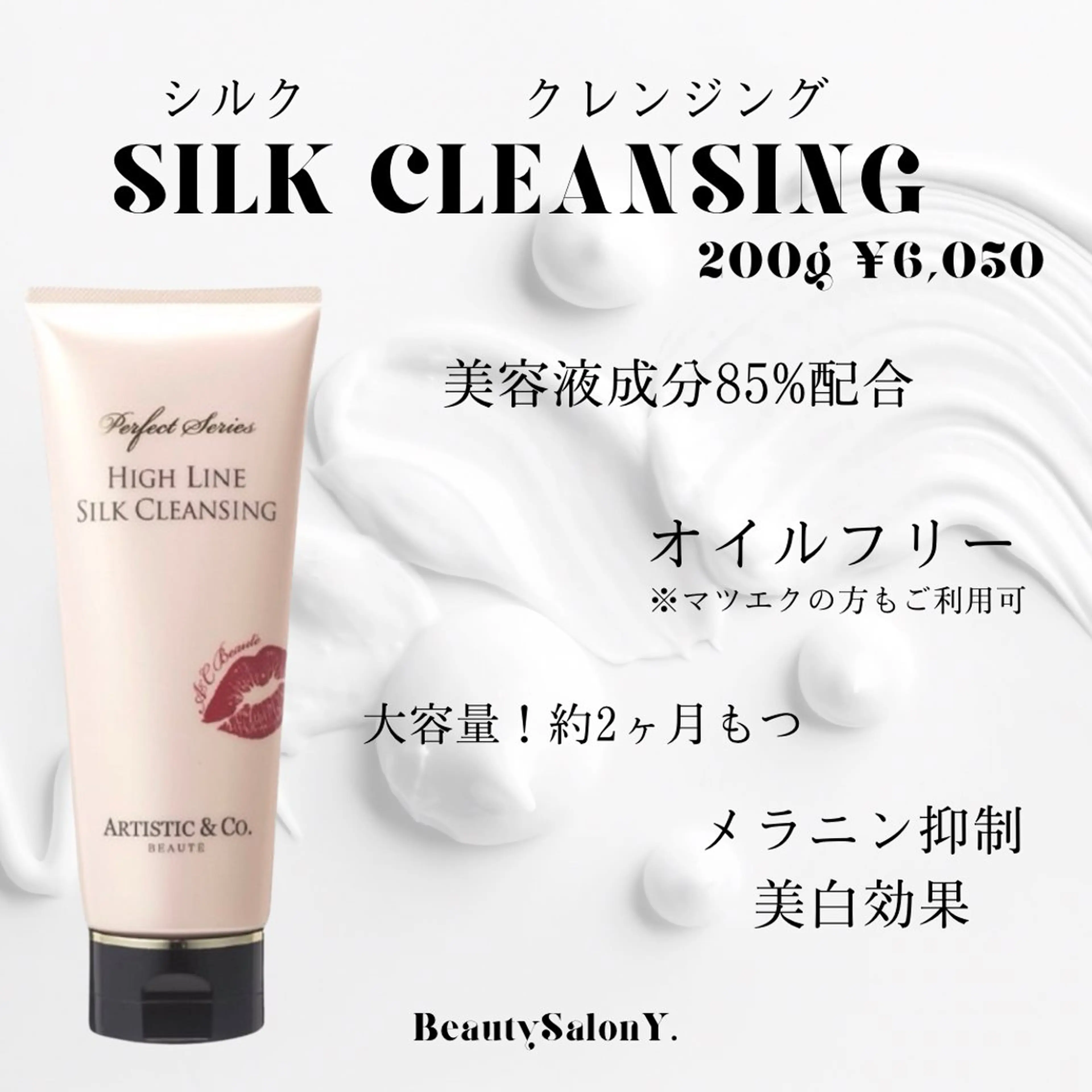 体質／肌質改善専門店 Y.【ワイドット】のエステ・リラクイメージ