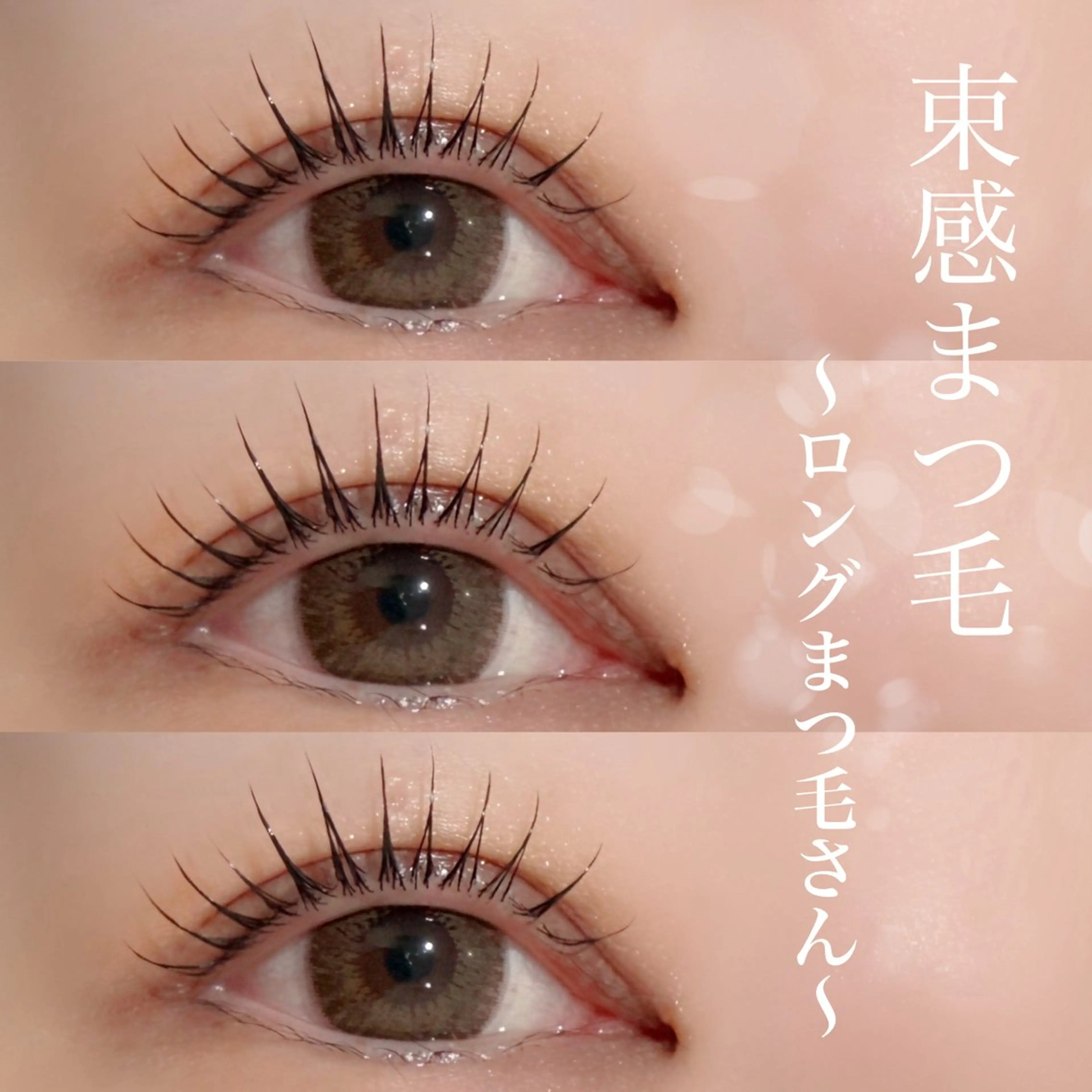 マツエク・マツパ マツパ 京橋/束感まつ毛& LED🦋藤本加奈のマツエク・マツパデザイン