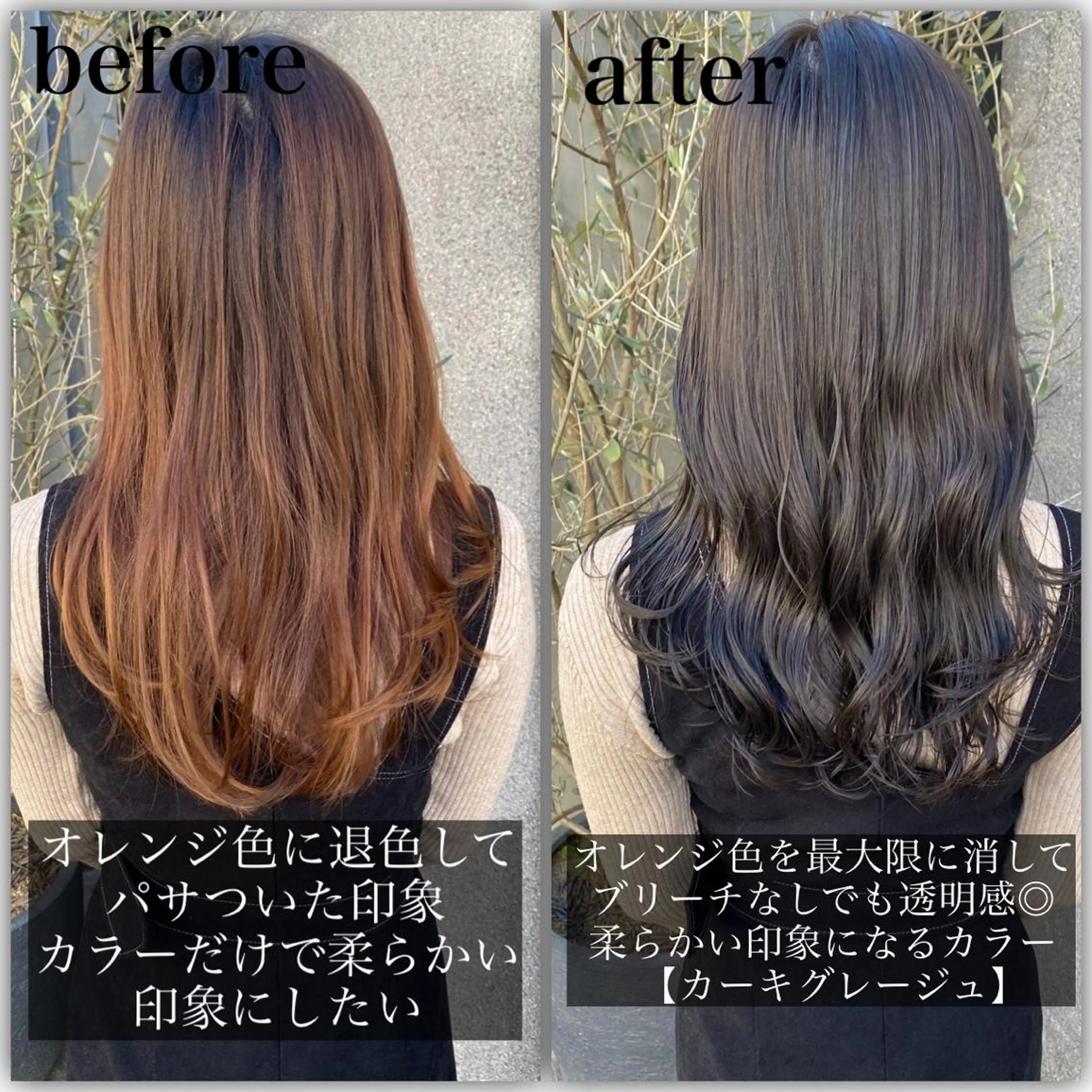 セミロング カラー ヘアアレンジ 外苑前NO.1艶髪 透明感カラーのヘアスタイル