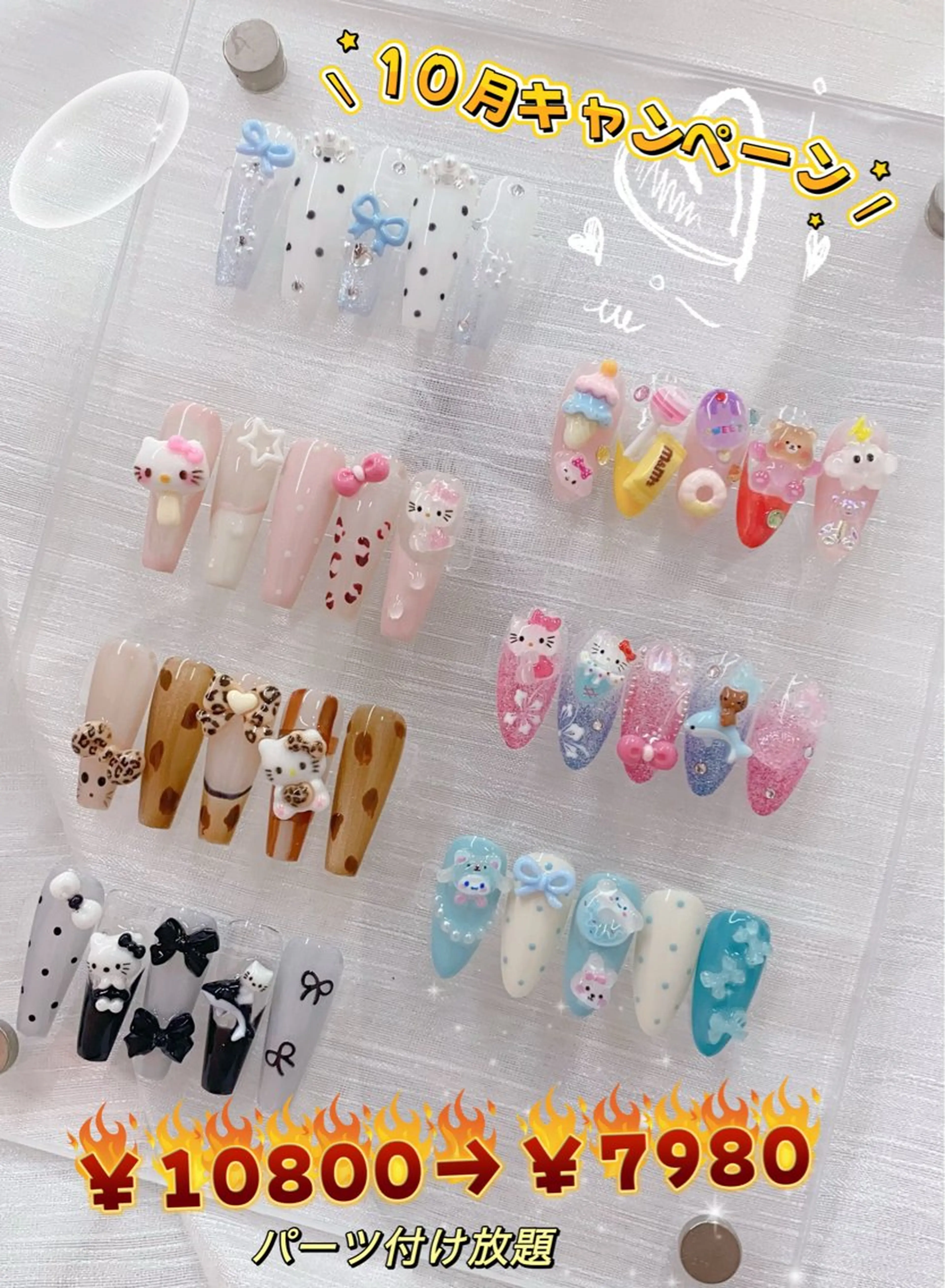 【ハンド】初回オフ込み 🔟月キャンペーンパーツ付け放題💓の写真