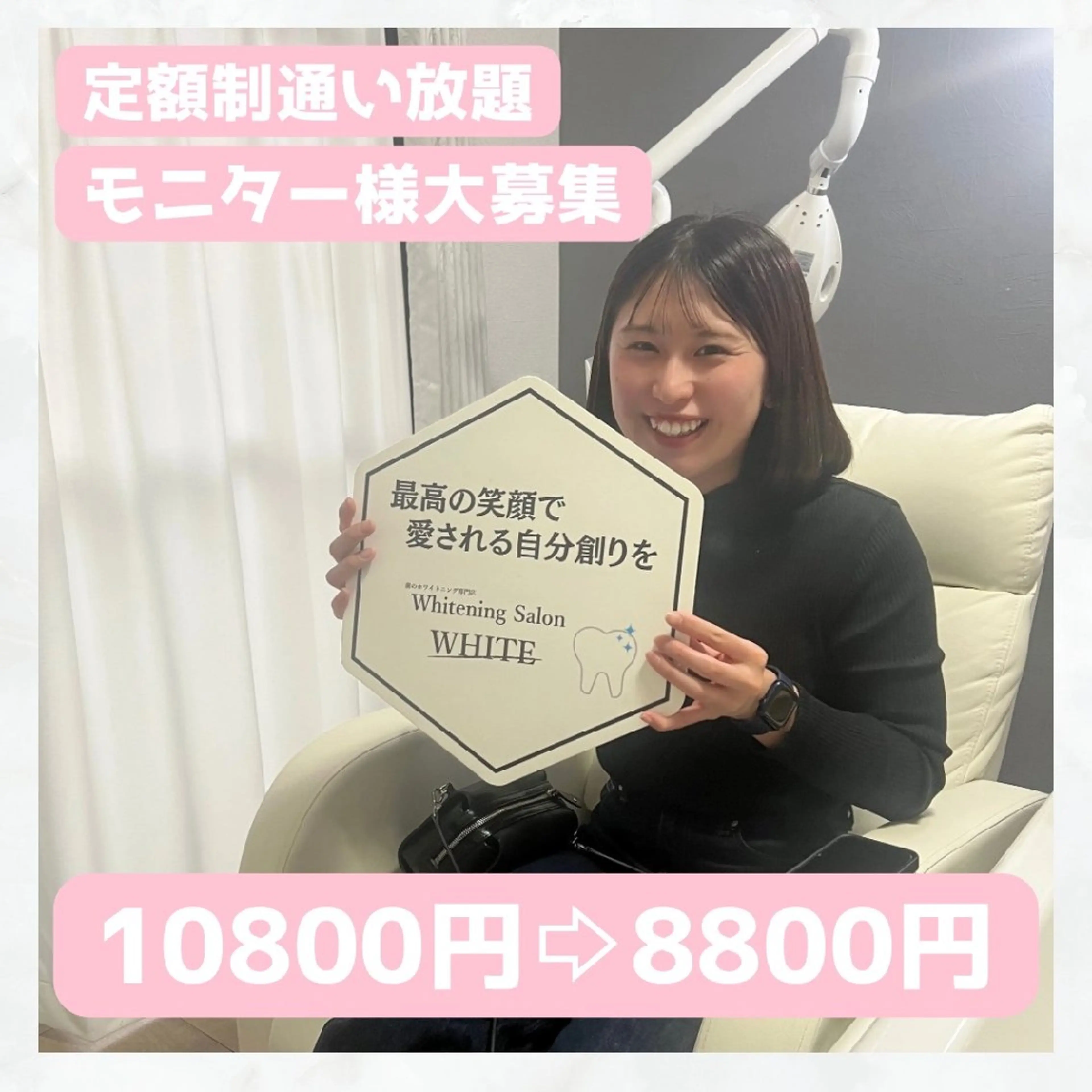 撮影モデル ホワイトニングサロン WHITE福岡博多店のエステ・リラクイメージ