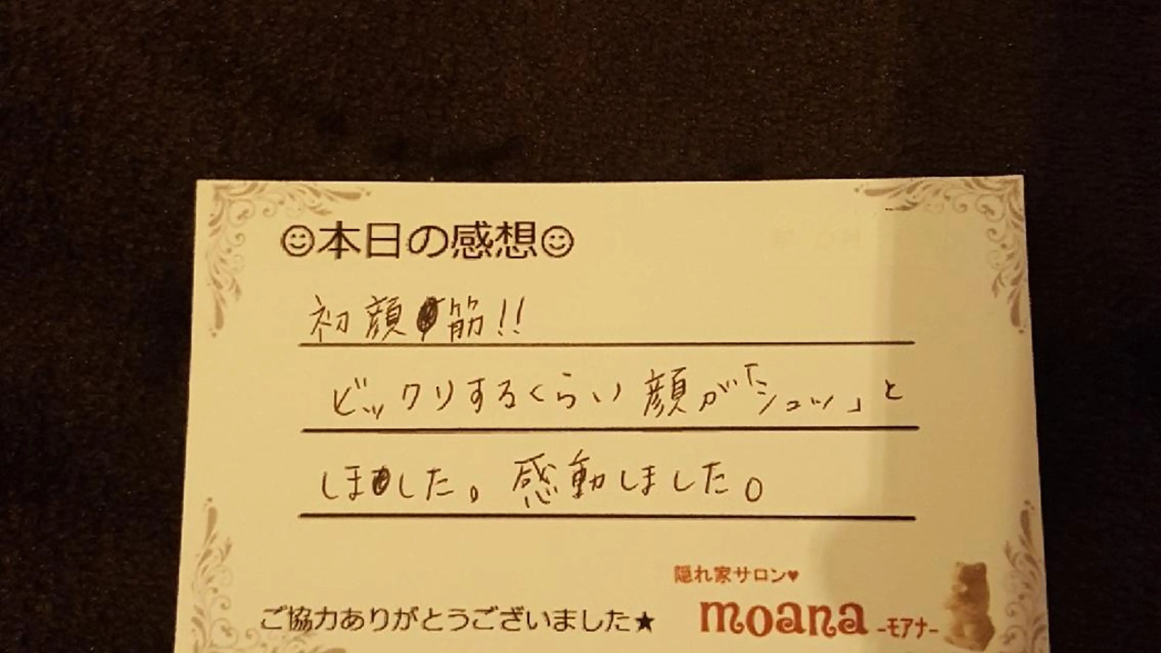 lino salon moana所属・lino salon  moanaのエステ・リラクイメージ
