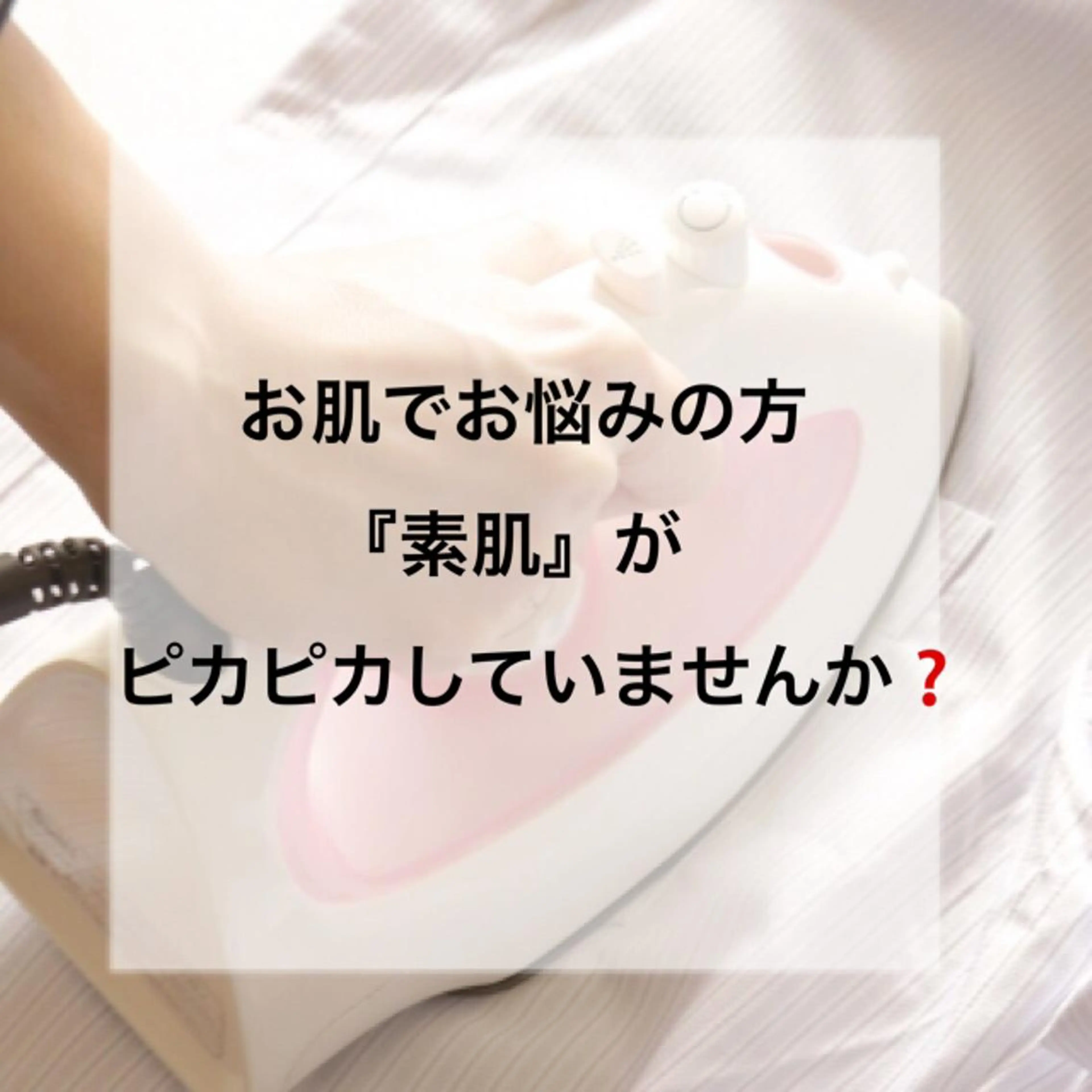 ロング カラー パーマ ヘアアレンジ キッズ ネイル マツエク・マツパ 都度払い肌質改善 &脱毛Blancheのエステ・リラクイメージ