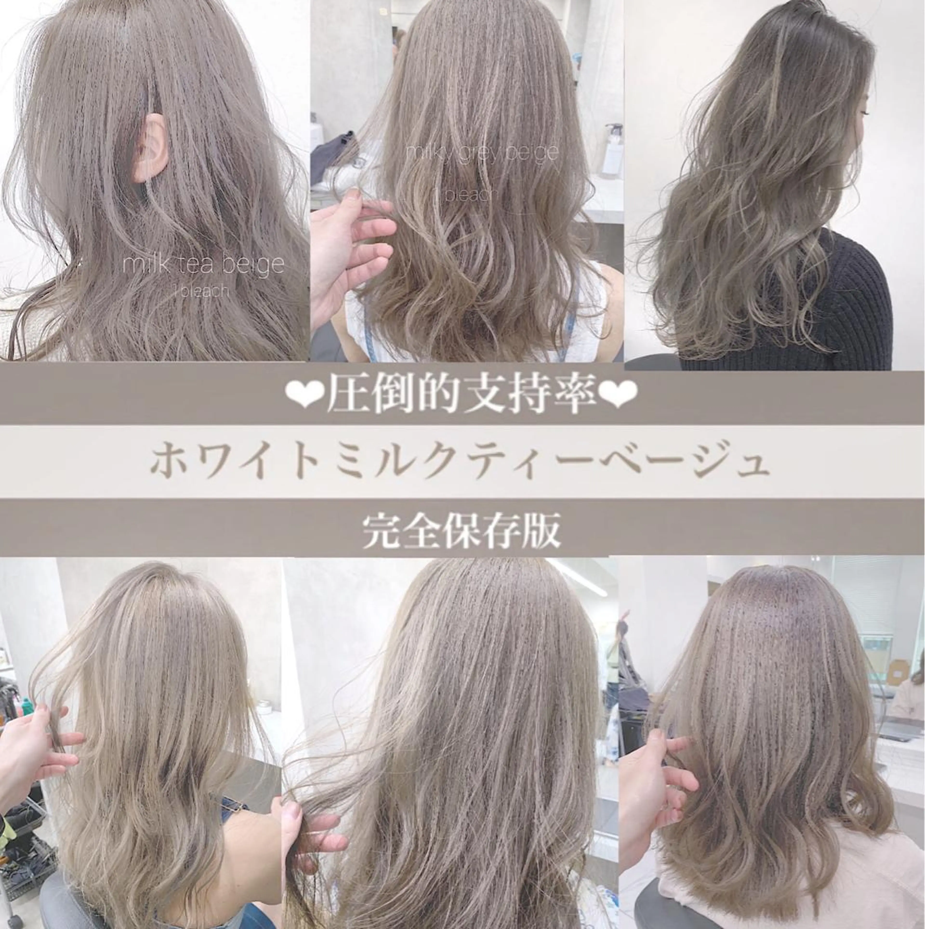 ロング カラー 柔らかbeige モトキのヘアスタイル