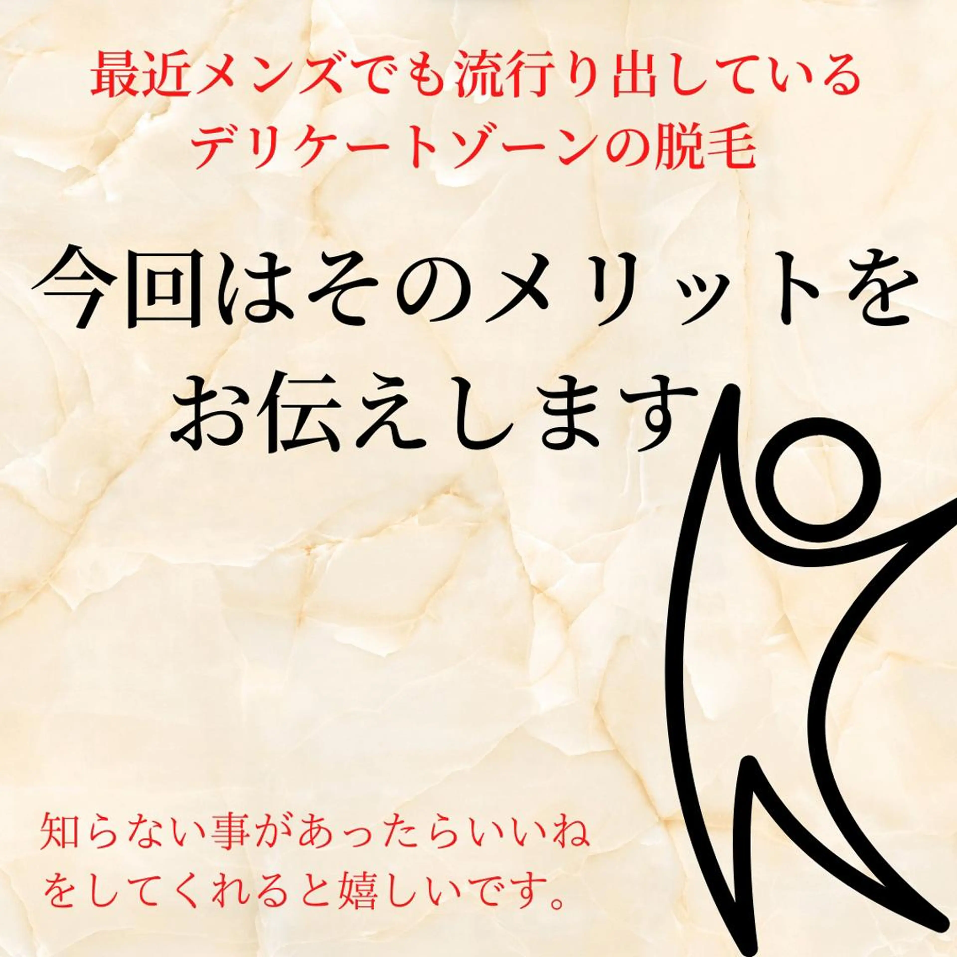 メンズ 20代から始める脱毛 salonLEPIAのエステ・リラクイメージ