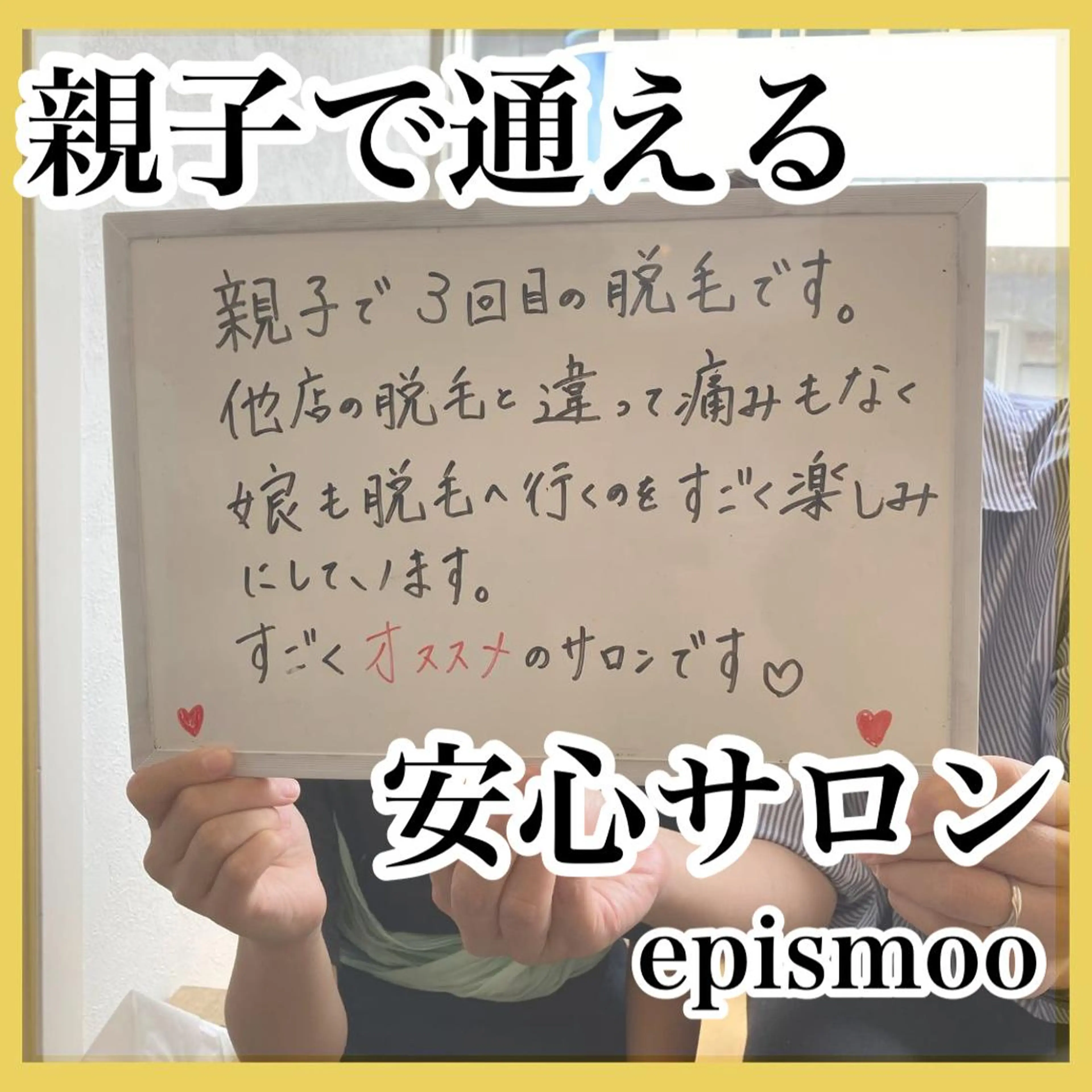 epismoo 脱毛/HBL/毛穴の眉毛・アイブロウイメージ