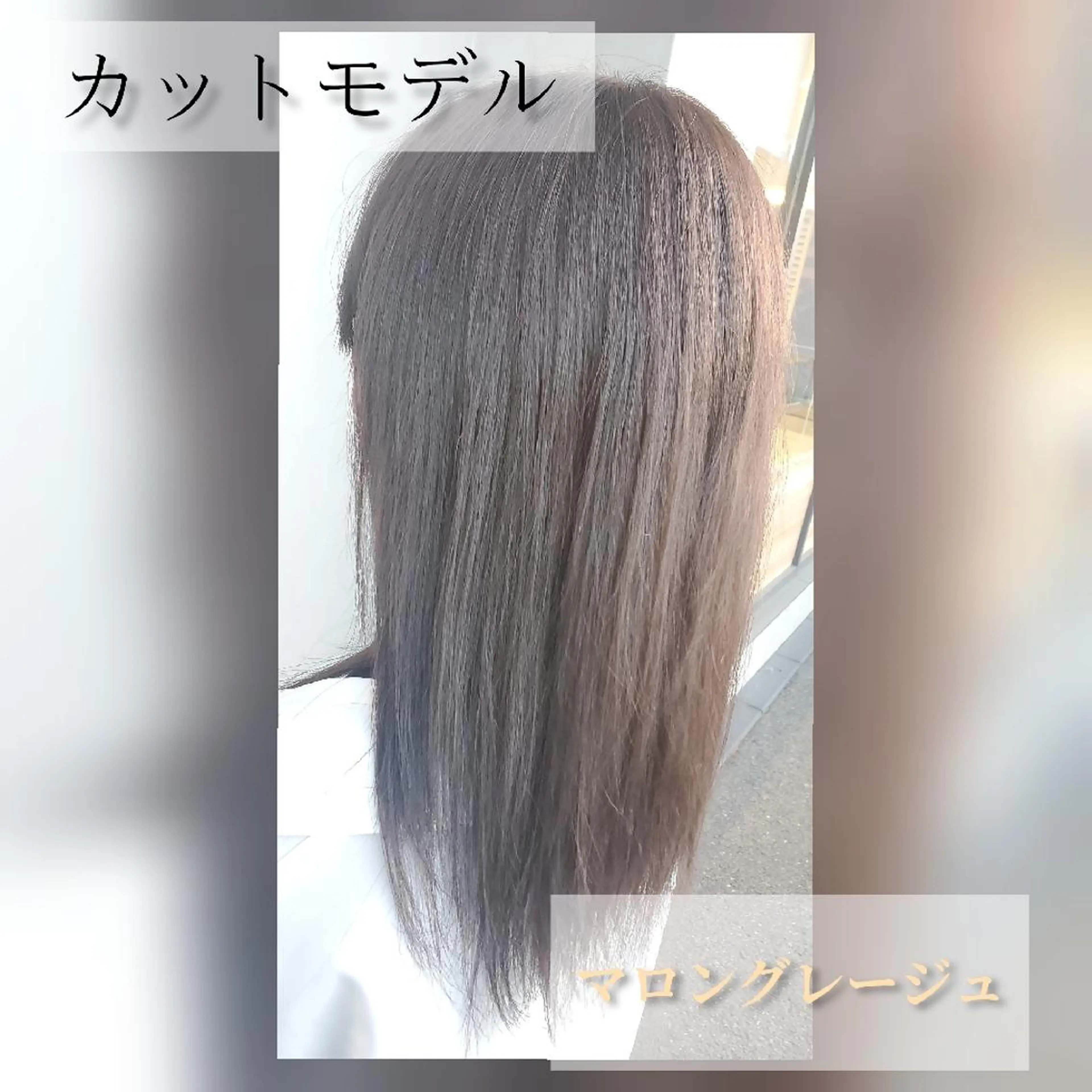ミディアム カラー ブリーチ 透明感カラー グレージュ ブリーチなしカラー レイヤーカット 艶髪を極めし者 髪質改善/佐伯 駿のヘアスタイル