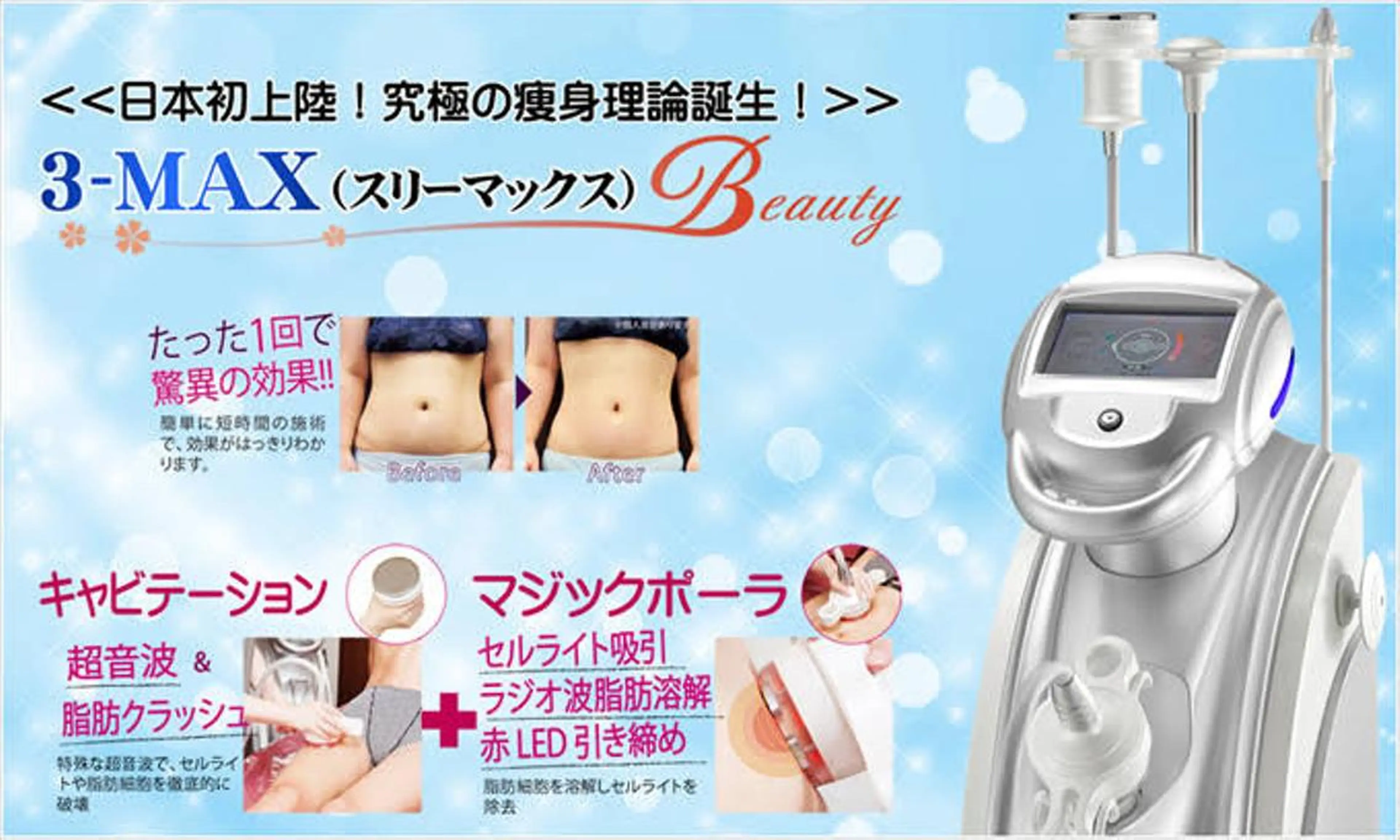 エステ リラク 東洋エステToyou-beauty所属・東洋エステサロン 姫路のエステ・リラクイメージ