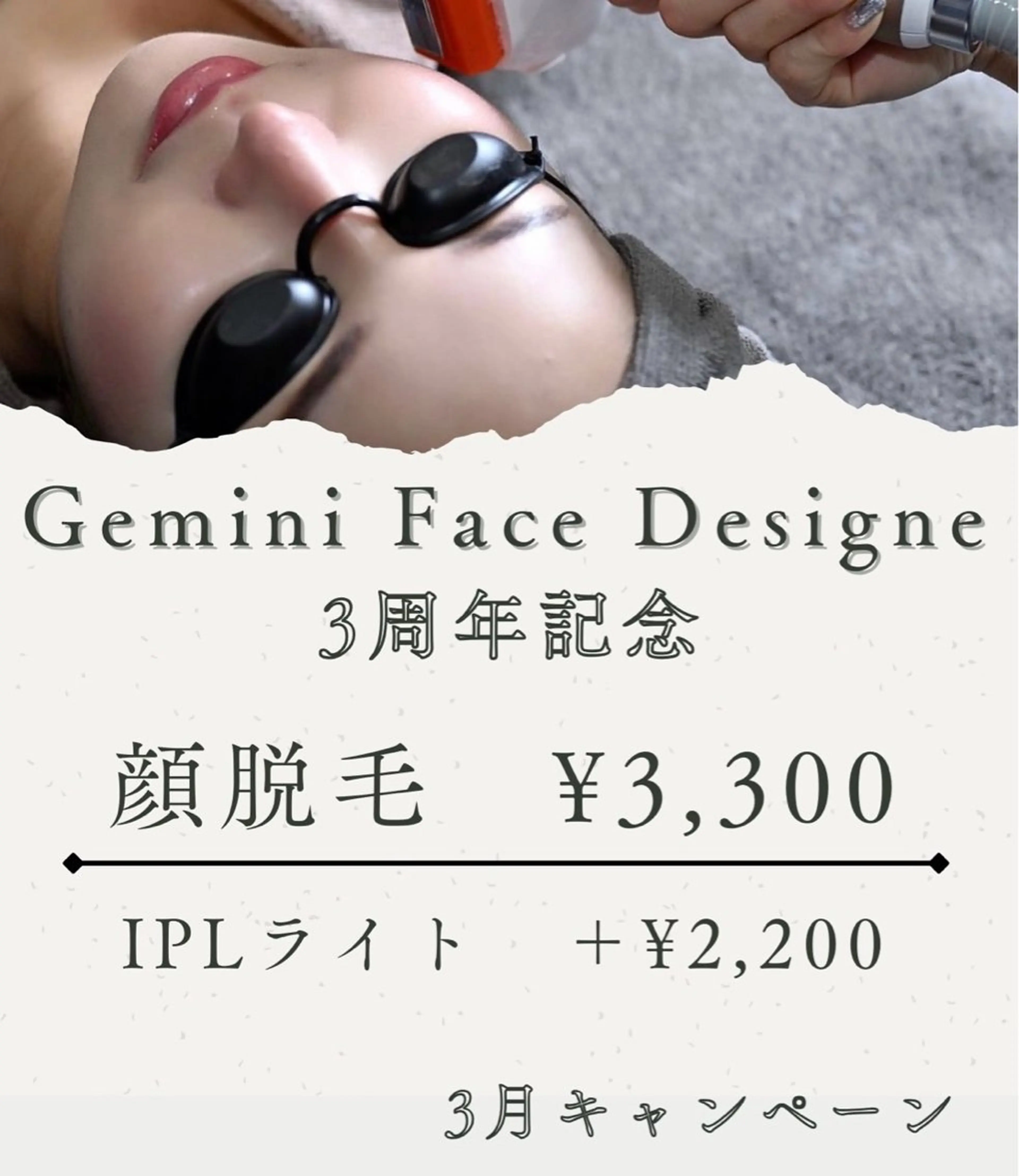 Cocofran/ manatsuのエステ・リラクイメージ