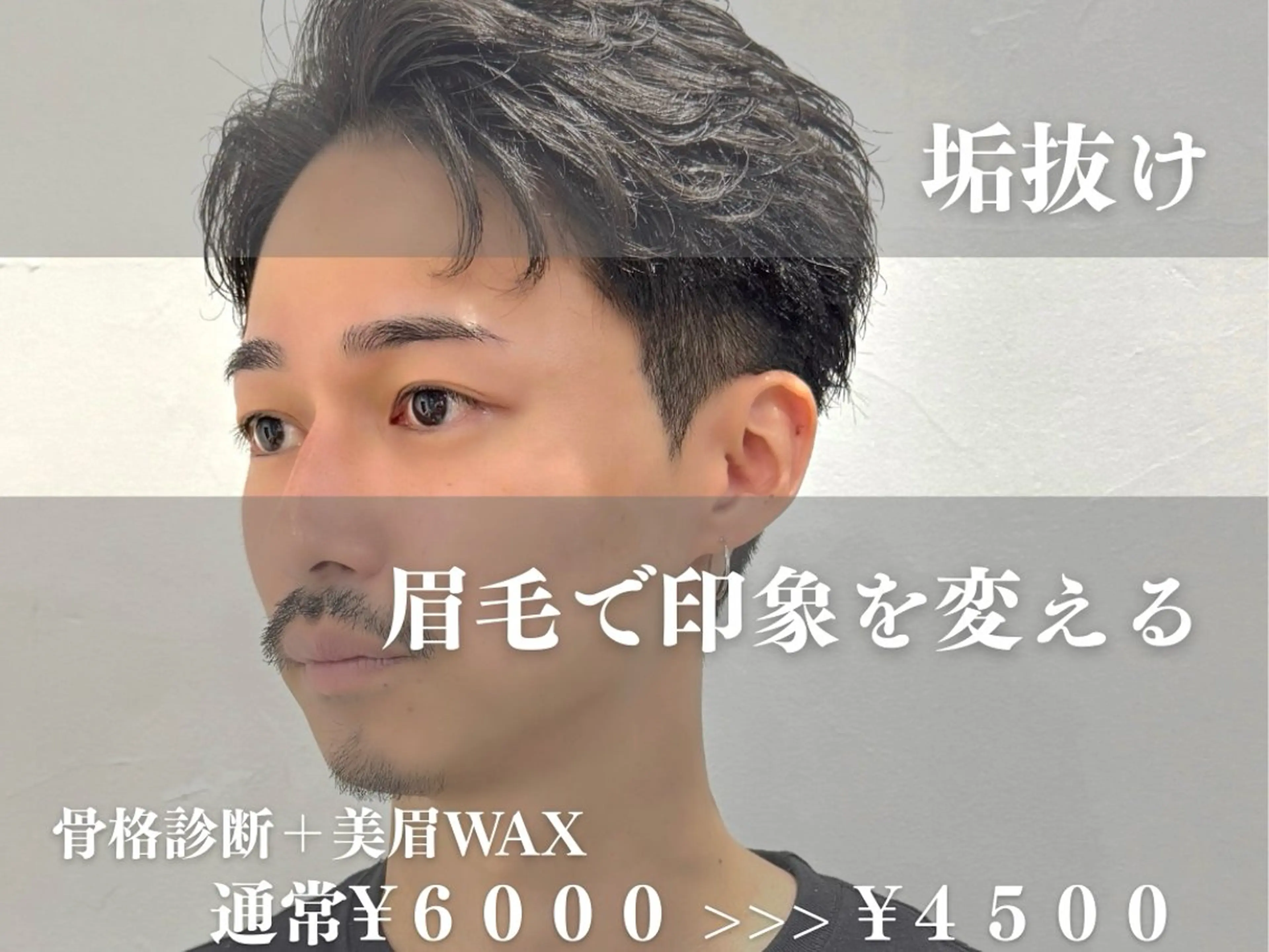 アイブロウ IWT hair design所属・TAKUYA ／福岡眉毛/メンズ眉の眉毛・アイブロウイメージ