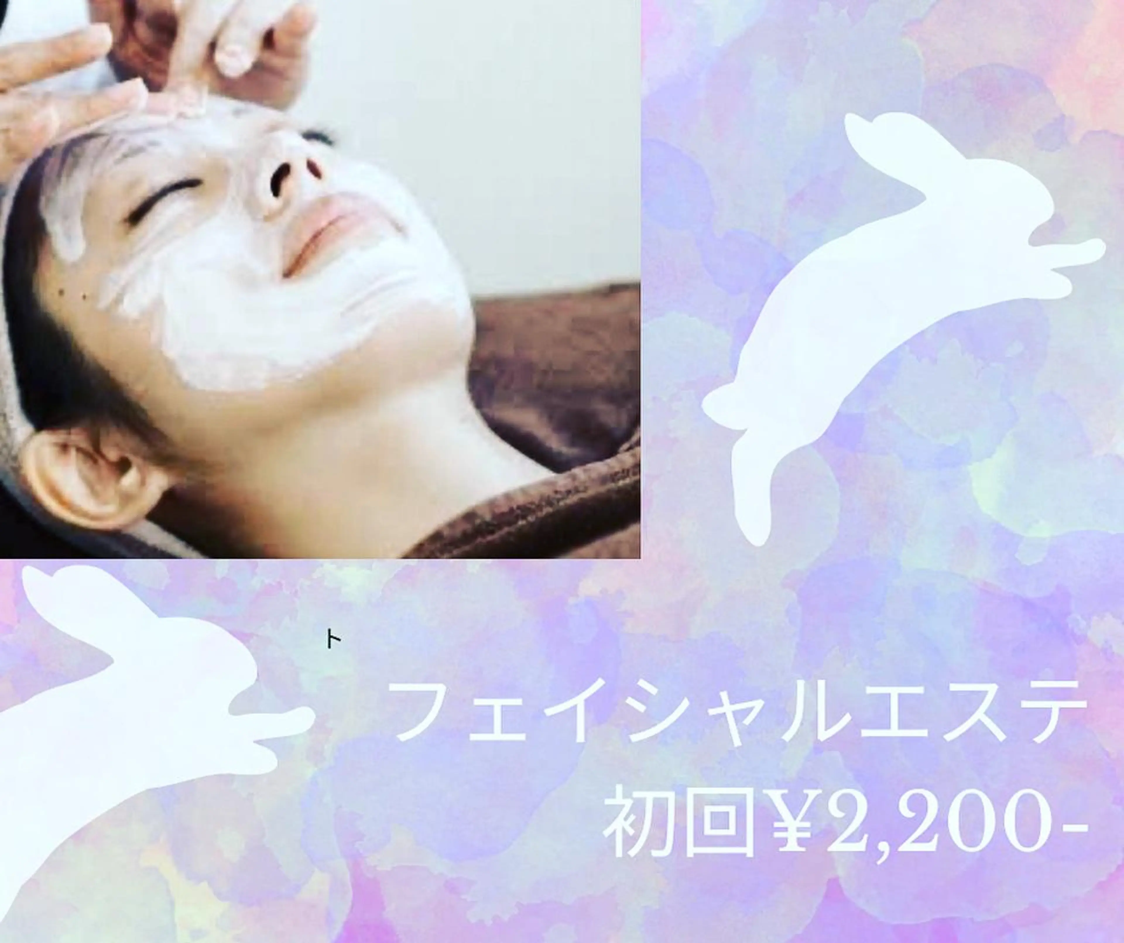 プライベートサロン Faithのエステ・リラクイメージ