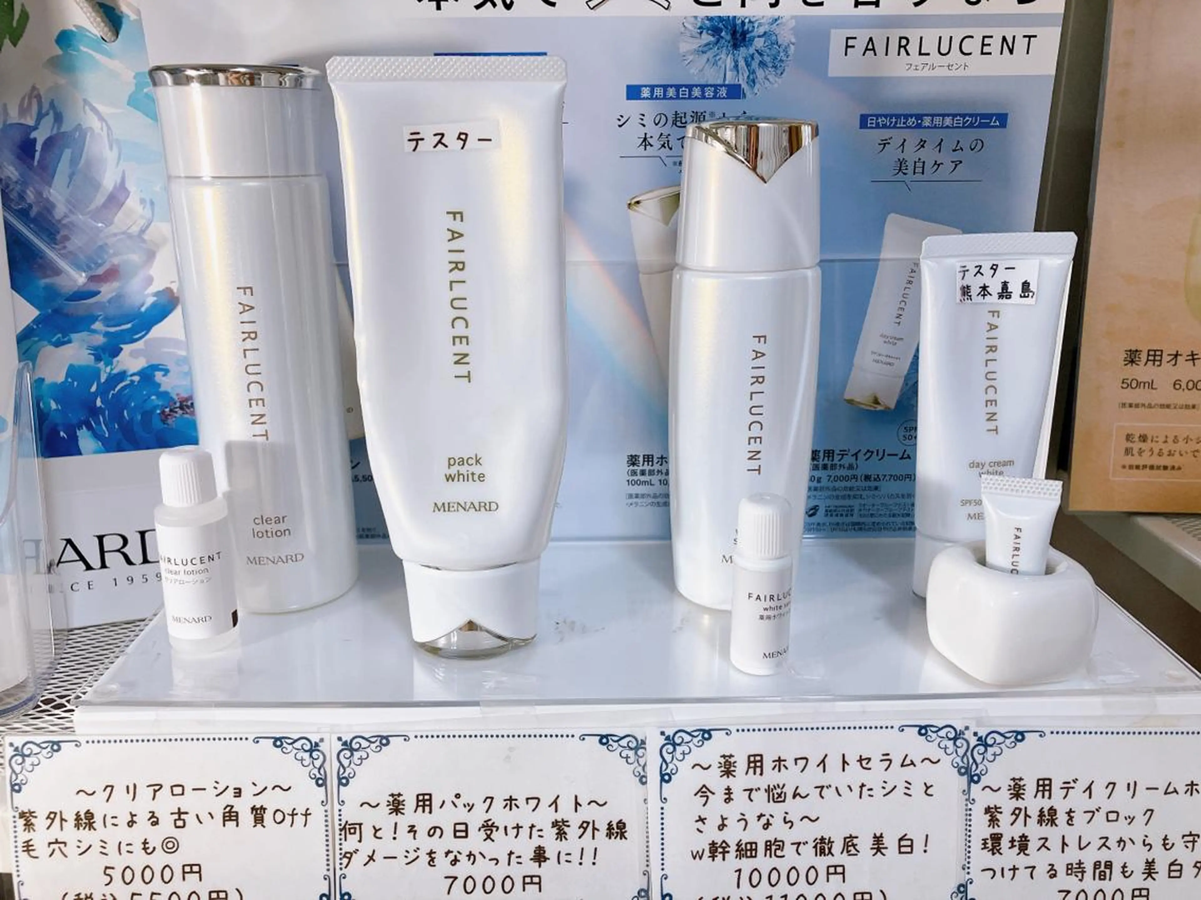 メナード熊本 嘉島のエステ・リラクイメージ