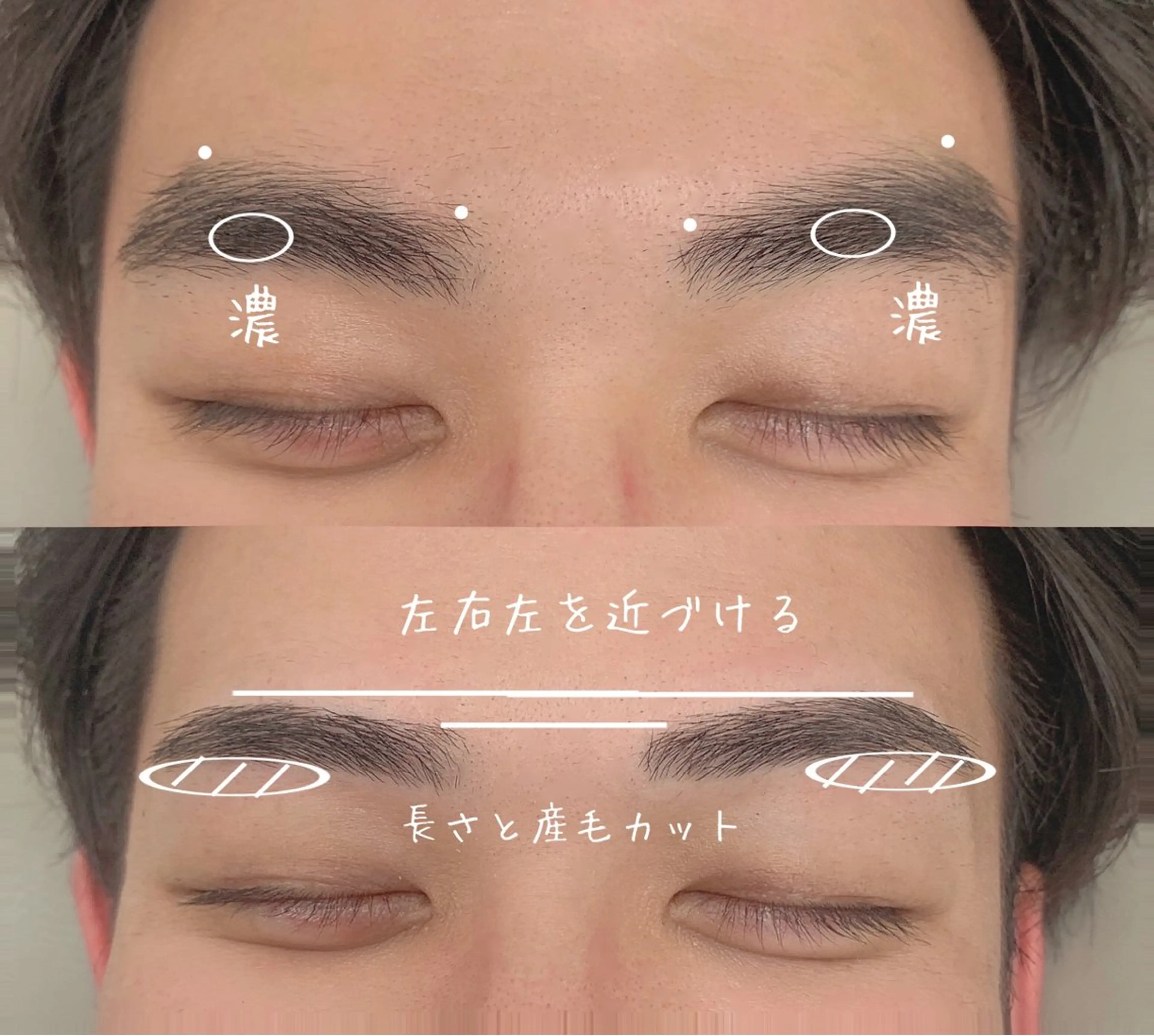 メンズ アイブロウ Heath所属・眉毛サロンHeath ヒースの眉毛・アイブロウイメージ