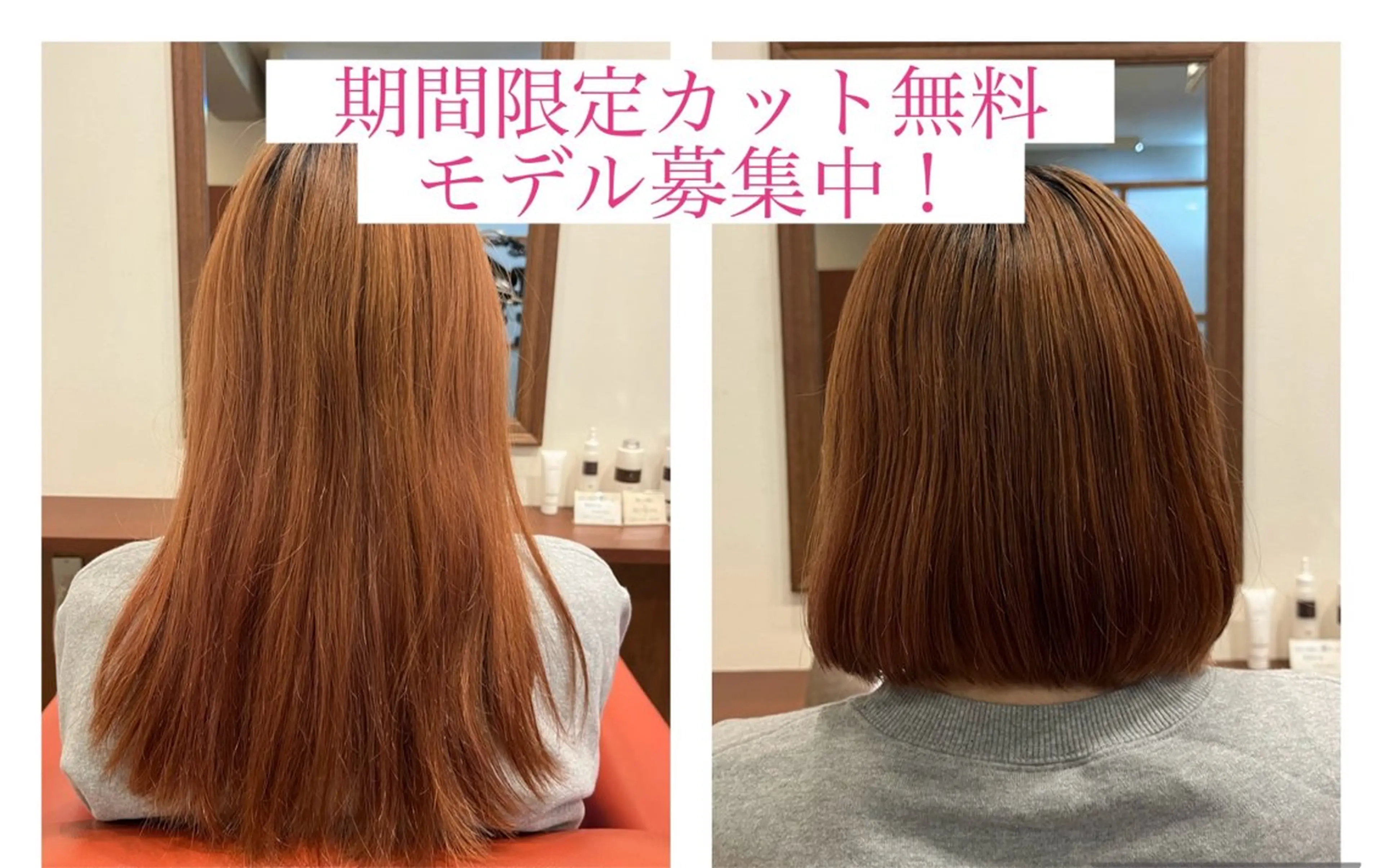 ミディアム カット無料　カット モデル募集中　網谷のヘアスタイル